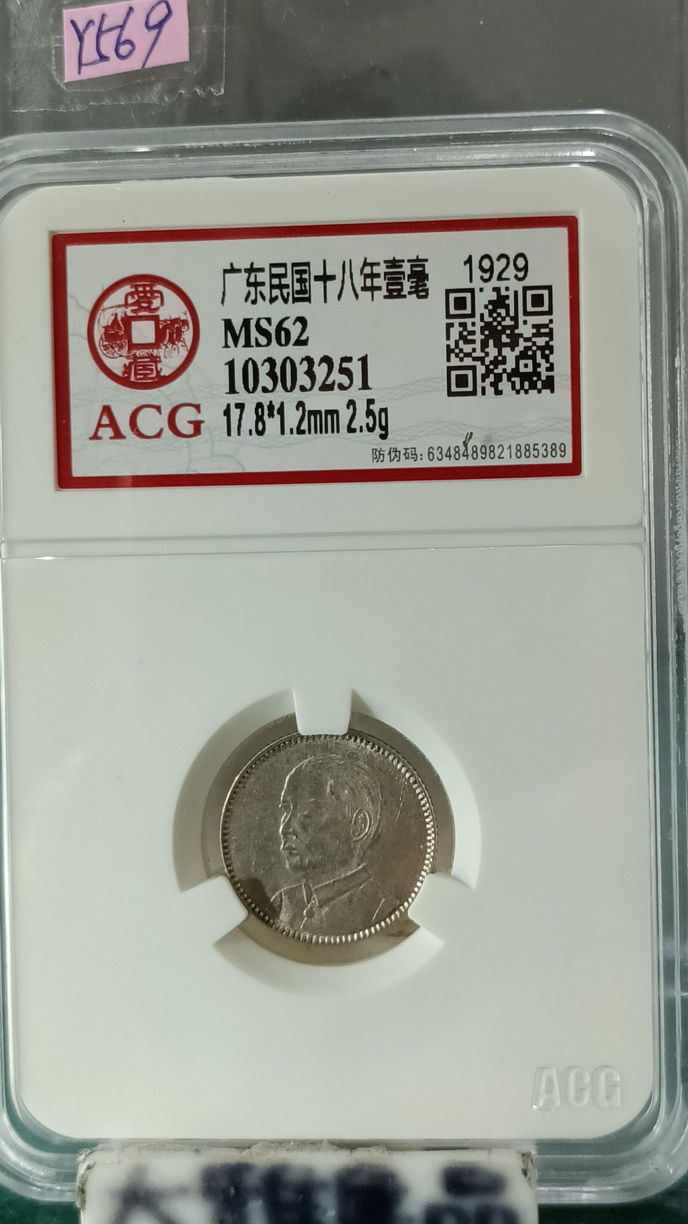 18年壹毫的價格推薦- 2026年9月| 比價比個夠BigGo