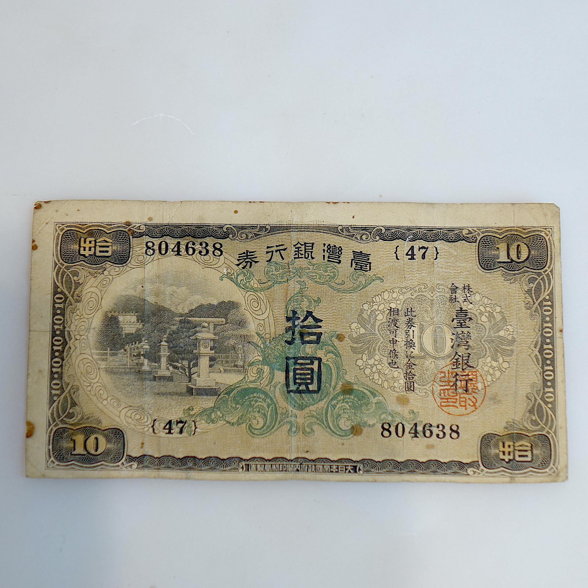 臺灣銀行日治的價格推薦- 2026年7月| 比價比個夠BigGo