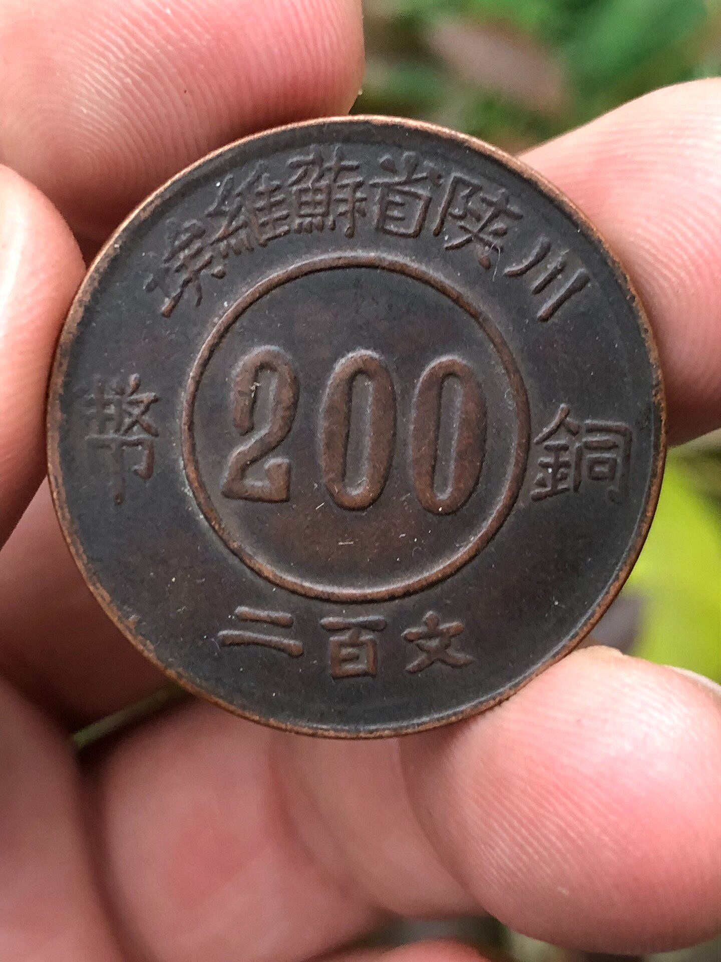 陝蘇維埃200文的價格推薦- 2026年7月| 比價比個夠BigGo