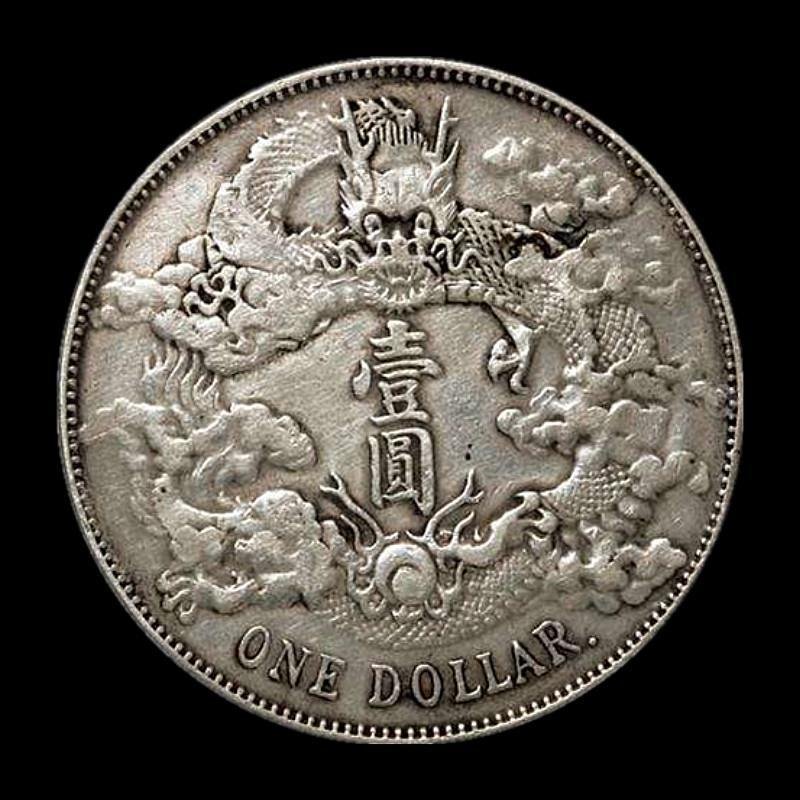 中国古銭　五大龍王　壹圓　宣統三年　大清銀幣　竜　大清銀幣　光緒元寶　宣統三年 銀元真品大洋大清銀幣宣統三年龍洋光緒元寶古董幣純銀錢銀元寶