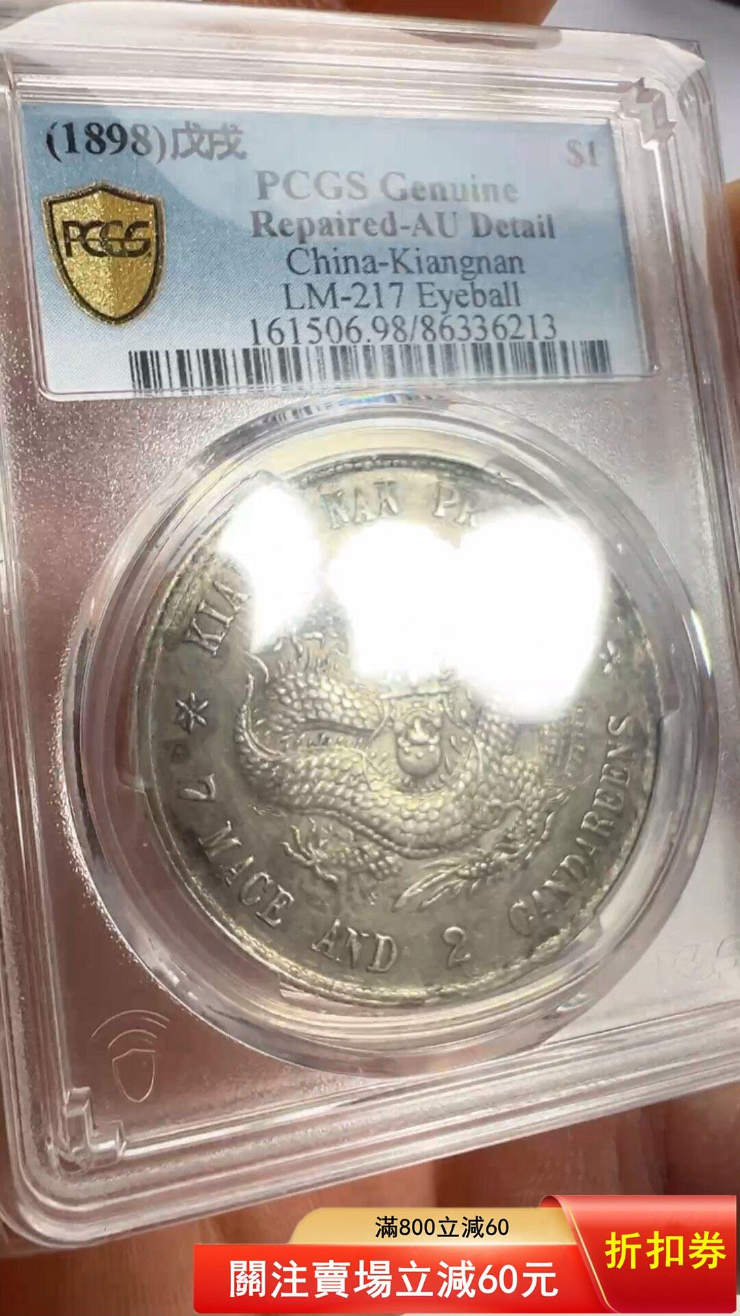 Pcgs 江南老龍的價格推薦- 2026年7月| 比價比個夠BigGo