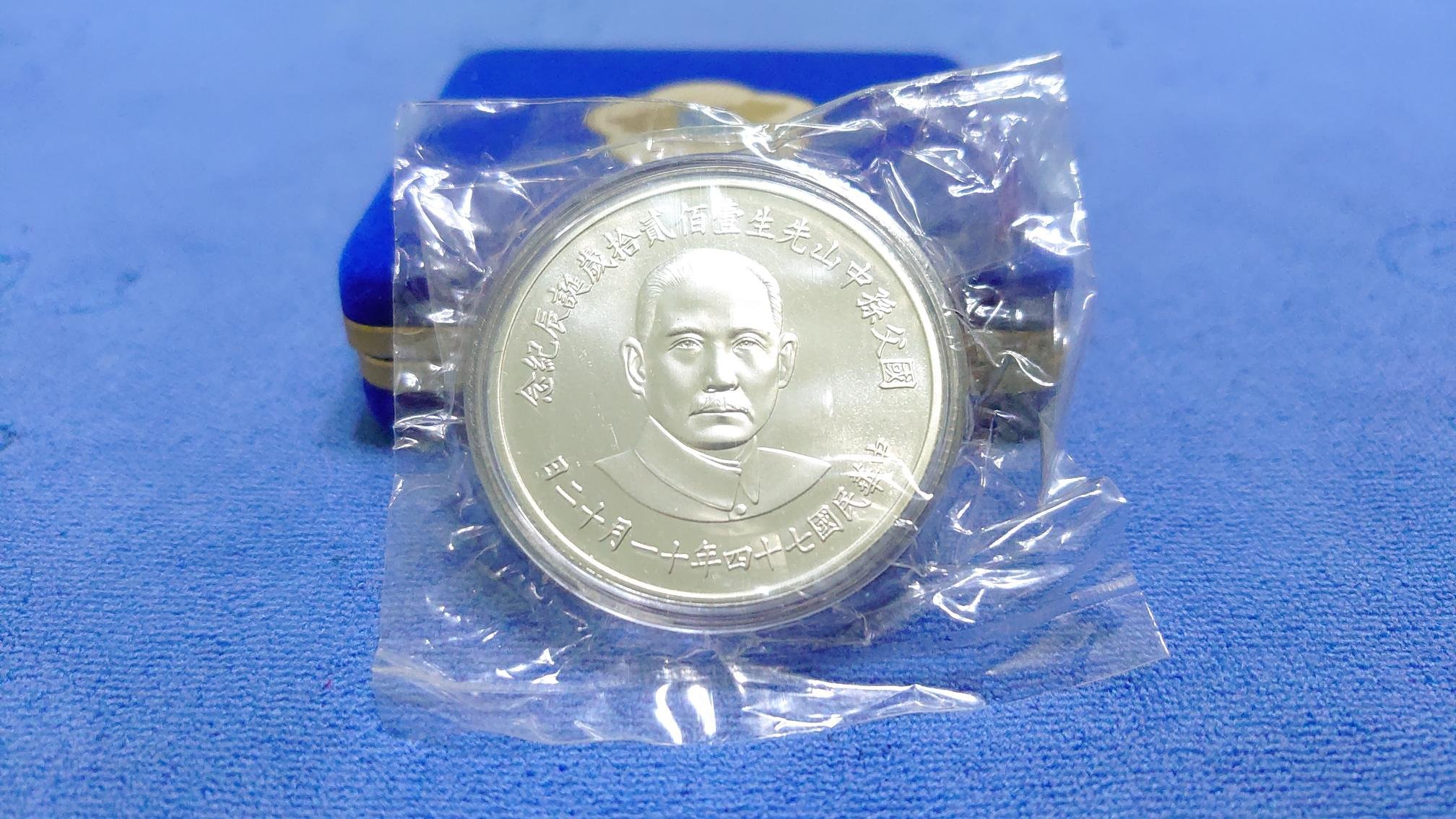 【孫中山誕生120周年記念 】50元銀貨(未開封) 孫中山誕生120周年記念 】50元銀貨(未開封) 孫中山誕生120周年