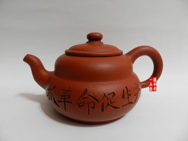 朱泥壺 李昌鴻　景舟門徒（顧景舟）1968年 紫砂水平壺 文革壺　 　中国茶 顾景舟1968年紫砂壶_茶与紫砂_紫砂壶专业知识分享