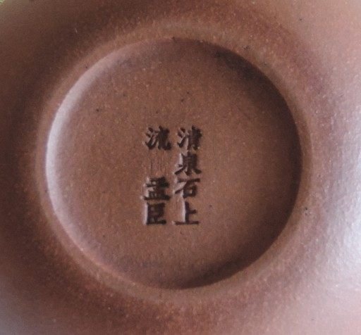 丁香之家--紫砂茶壺(清泉石上流孟臣). | Yahoo拍賣