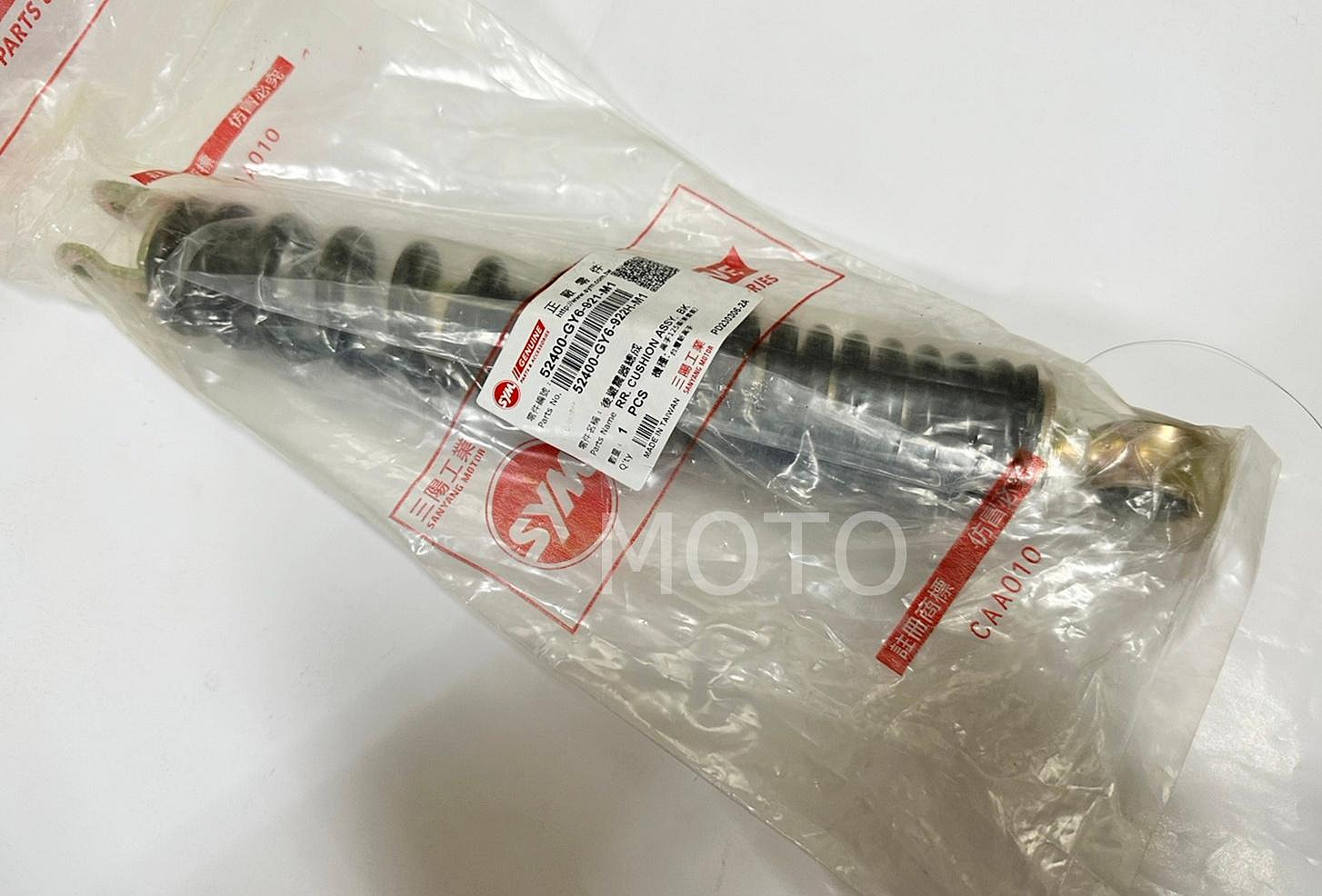 MOTO車》原廠豪邁後避震器後叉豪邁125 迪爵125 風雲125 巡弋125 豪漢| Yahoo拍賣