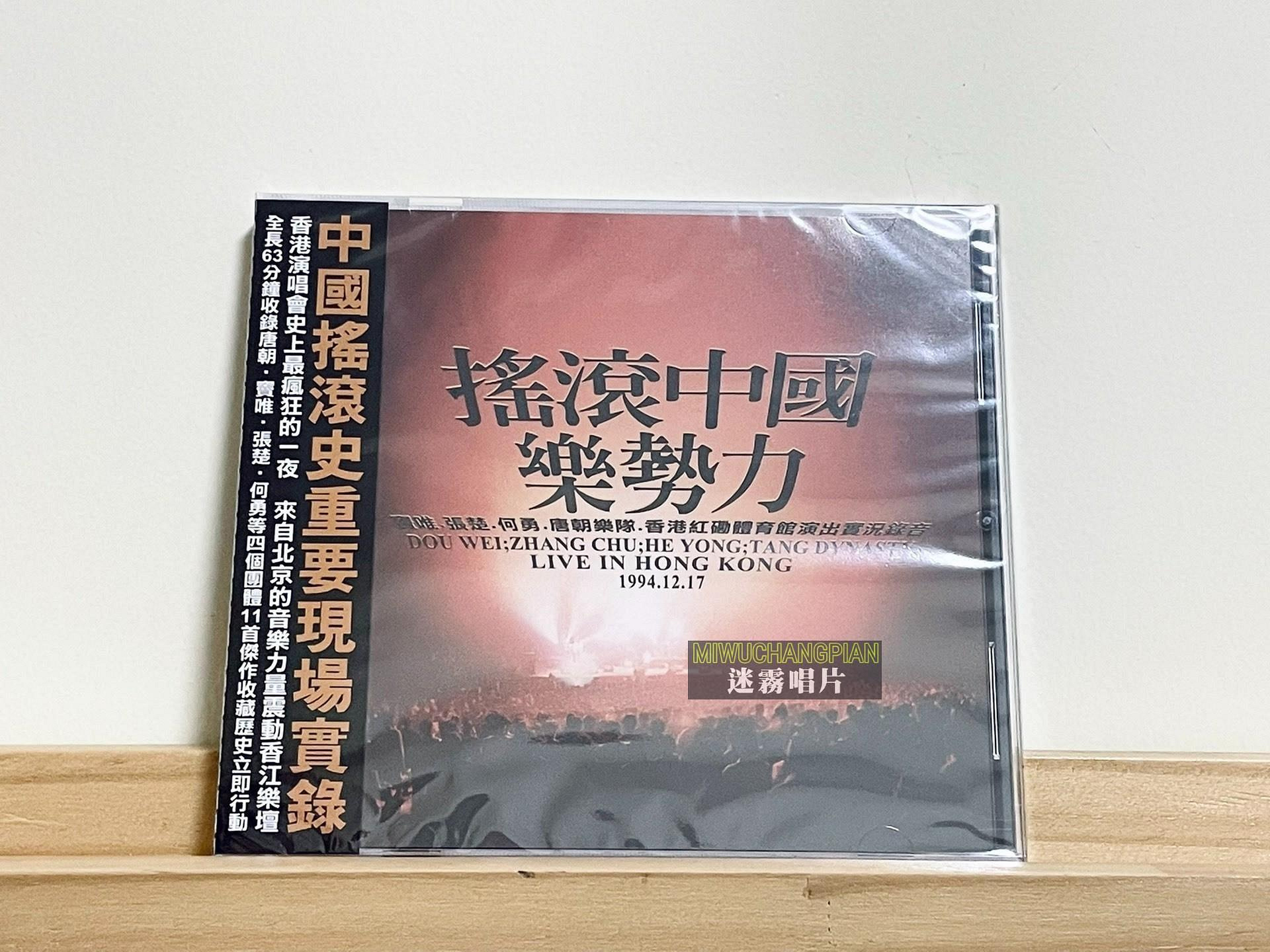 搖滾中國樂勢力的價格推薦- 2026年7月| 比價比個夠BigGo