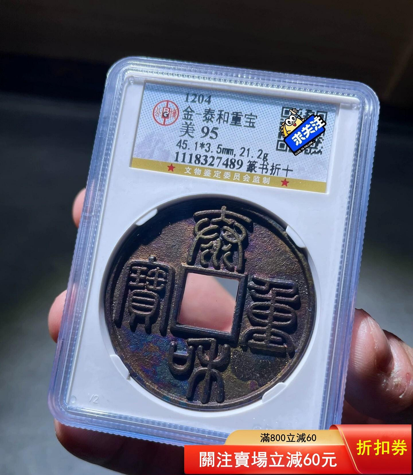 泰和重寶的價格推薦- 2026年8月| 比價比個夠BigGo