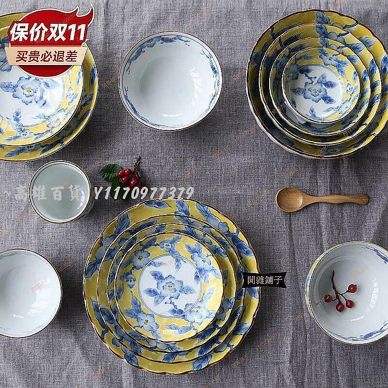 日本進口黃彩花精選陶瓷餐具家用日式和風釉下彩平盤深盤菜般缽紋菊
