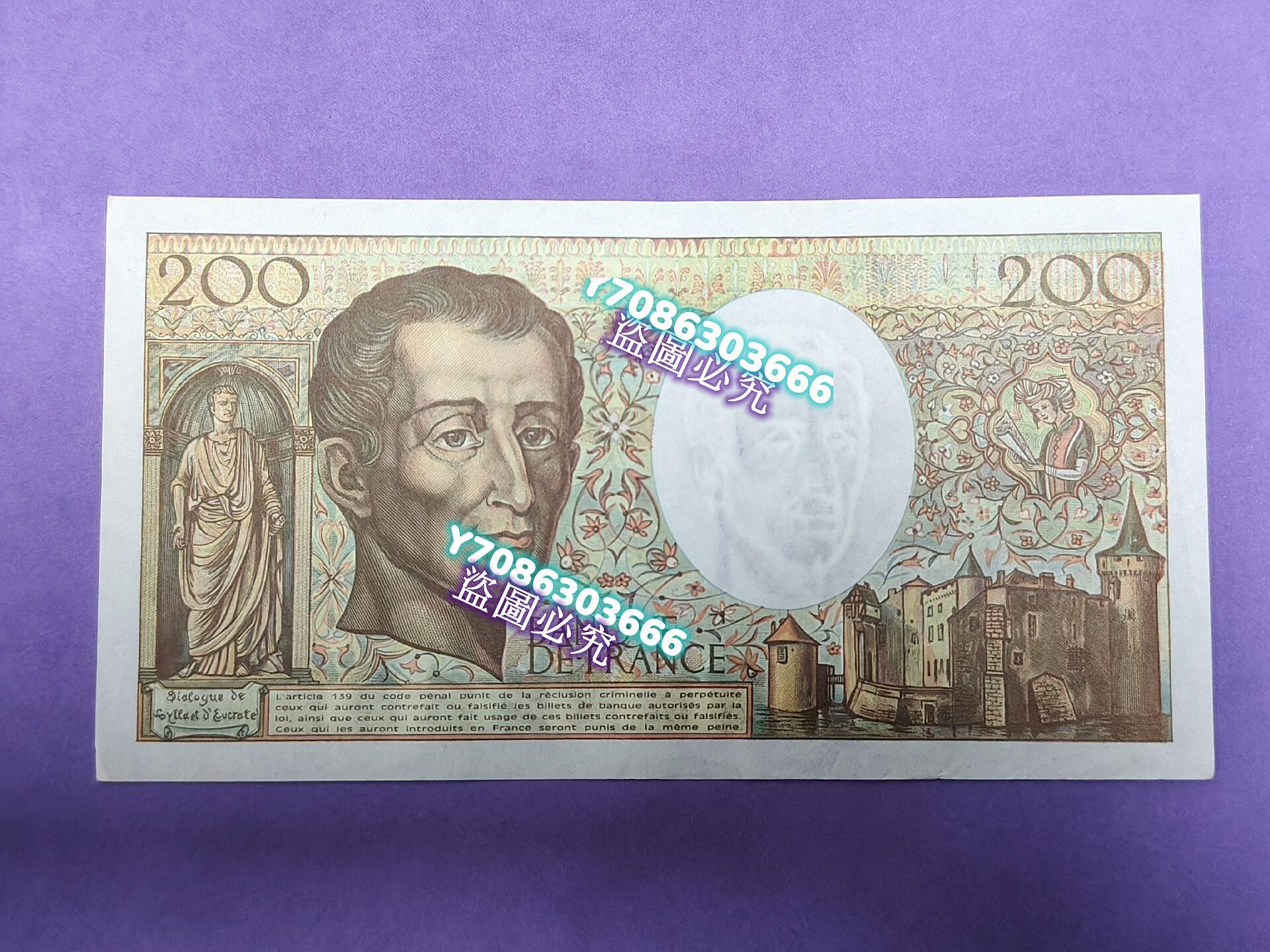 法國200法郎紙幣孟德斯鳩舊票保真法屬紙幣歐洲錢幣收藏用雕刻版實物拍攝， 錢幣紙幣紙鈔【悠然居】2437 | Yahoo拍賣