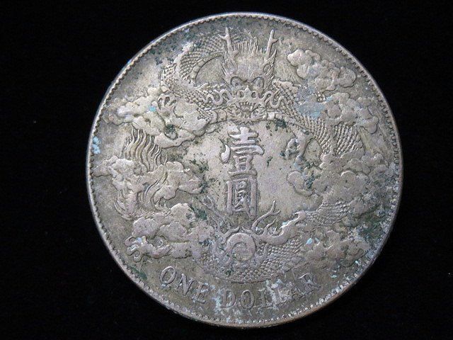 大清銀幣宣統三年壹圓的價格推薦- 2026年9月| 比價比個夠BigGo