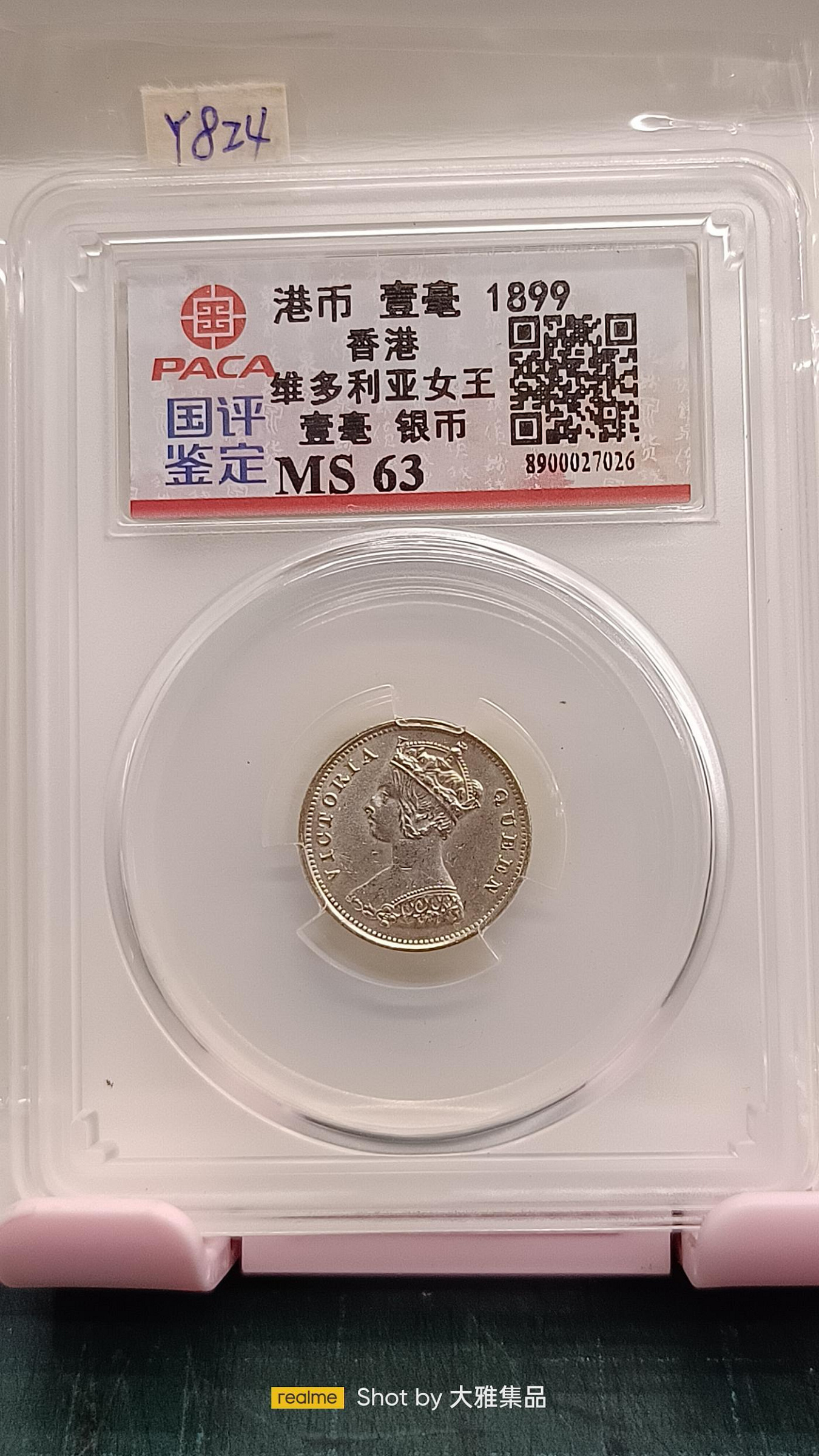 運輸大臣賞 造幣局製 SILVER 桐紋 銀杯 運輸大臣賞 造幣局製