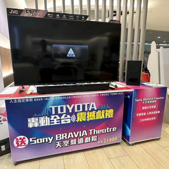 (免運)TOYOTA交車禮 SONY索尼 HT-B600 3.1.2ch 天空聲道劇院 便宜出售9000元