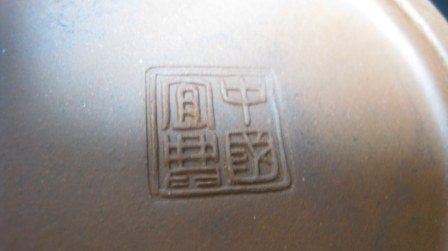 早期1970宜興原礦手工紫砂‧台灣實名認證賣家．國工藝美術大師范紅仙制