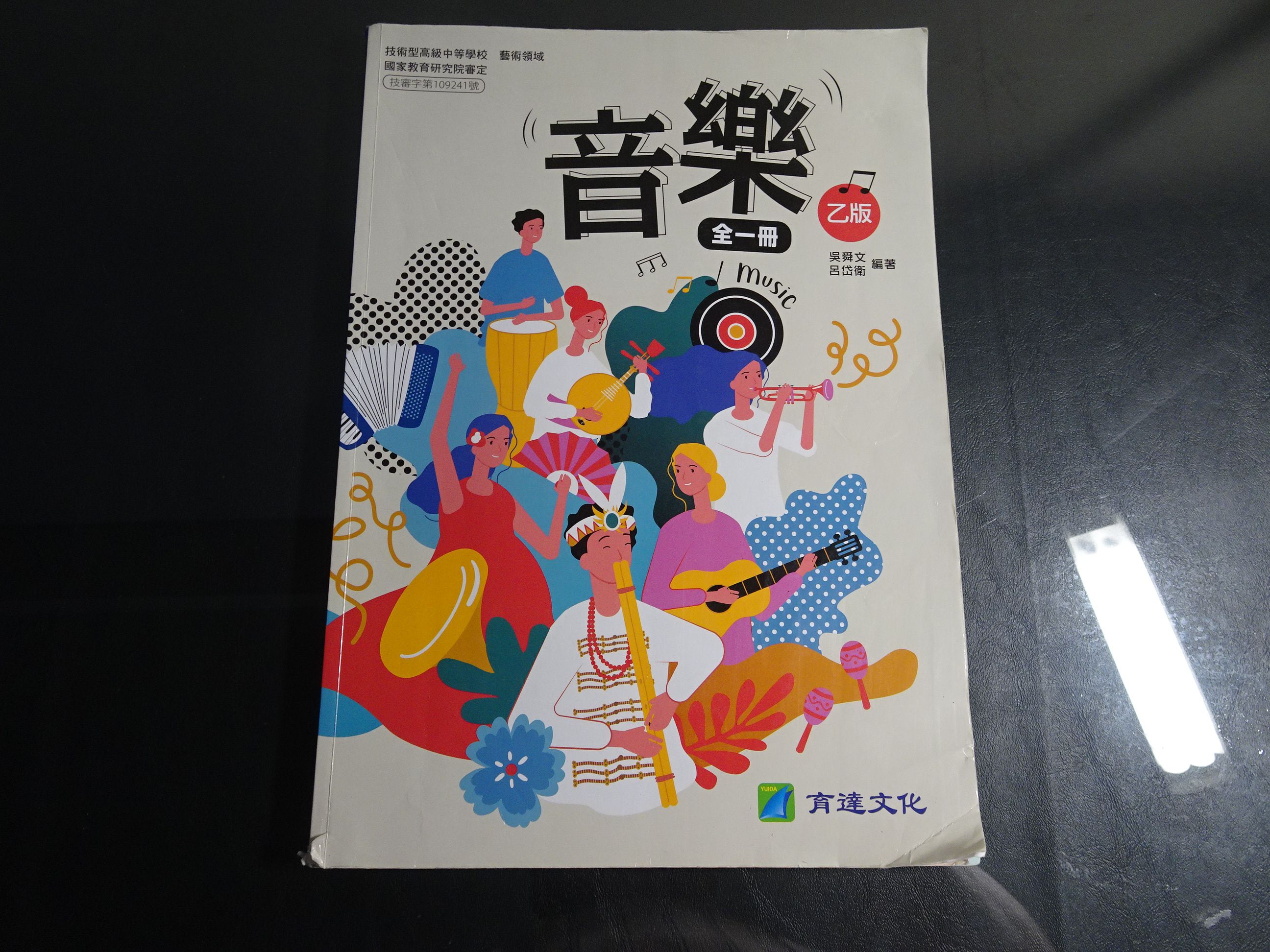 桃園譜 田中隆尚著 乙書房出版 桃園譜 田中隆尚著 乙書房出版 - メルカリ