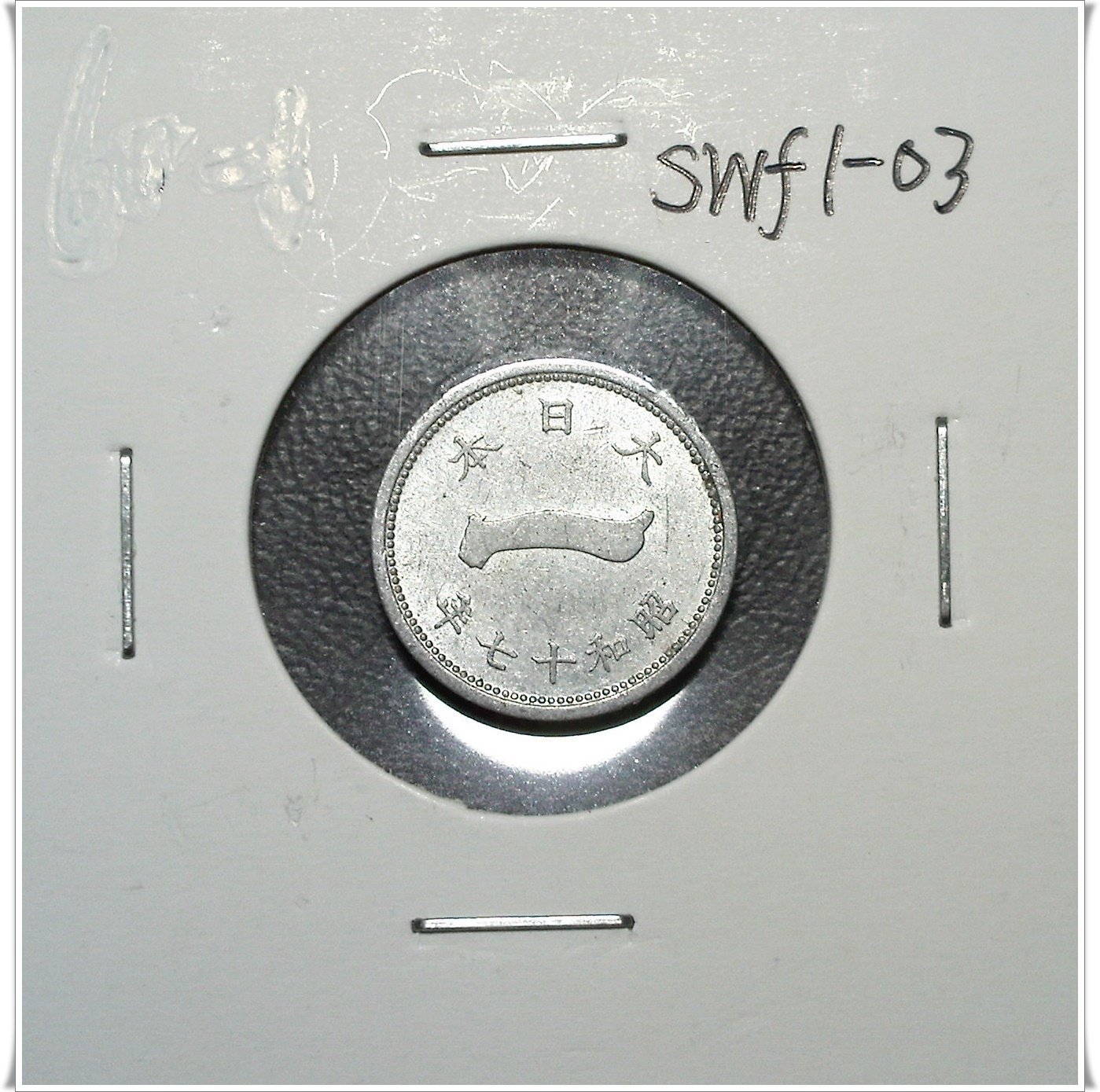 底價$299】【151115-SWF1-03】大日本昭和十七年一錢鋁幣| Yahoo拍賣