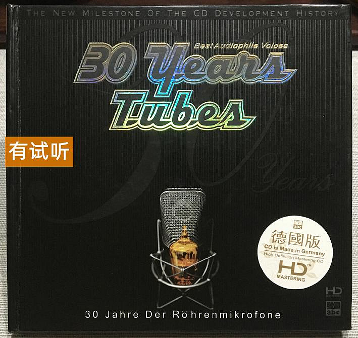 真空管錄音30周年人聲HD德首版1：1直刻發燒無損試音碟CD唱片| Yahoo拍賣