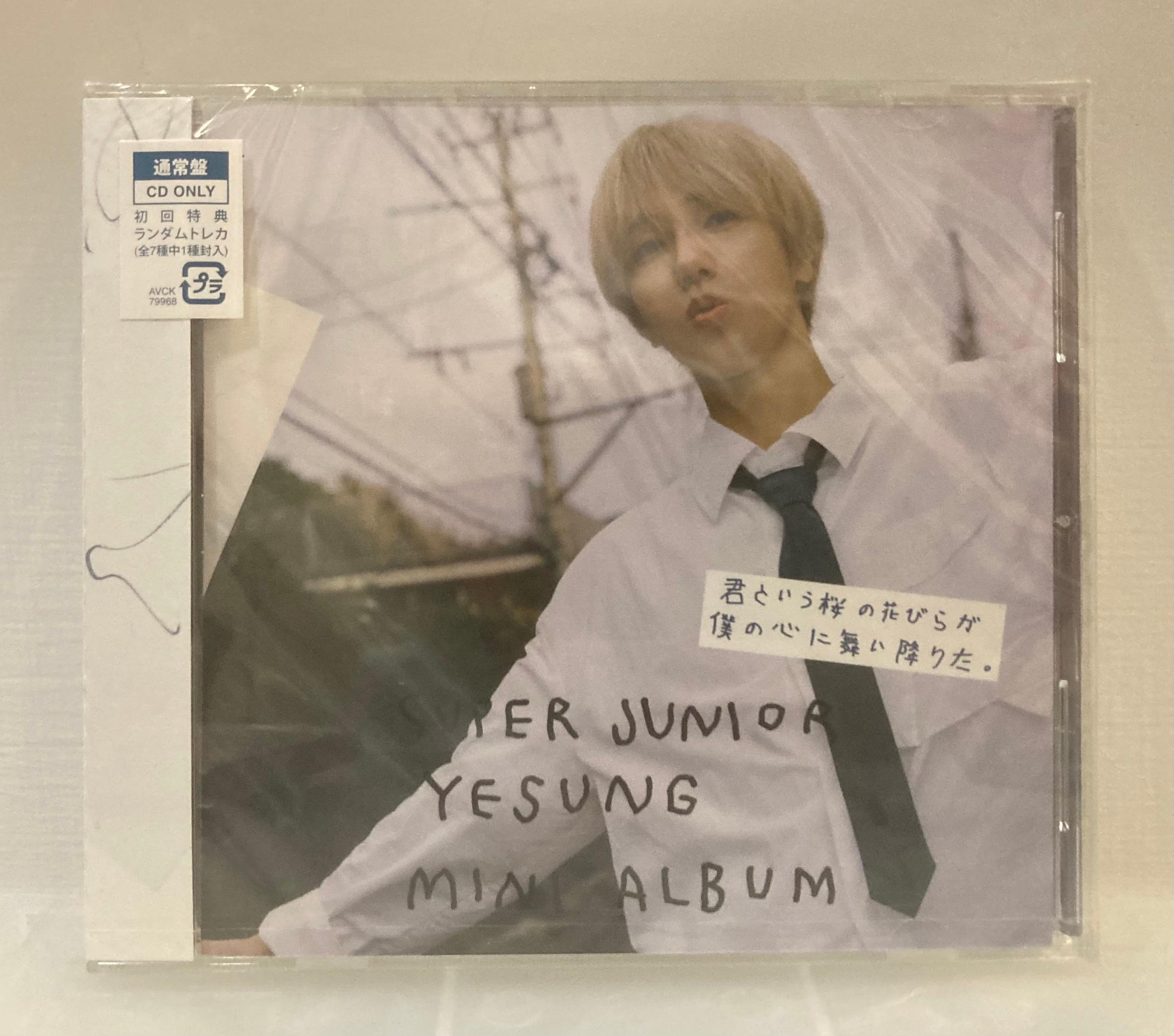 藝聲(SUPER JUNIOR-YESUNG) - 君という桜の花びらが僕の心に舞い降りた