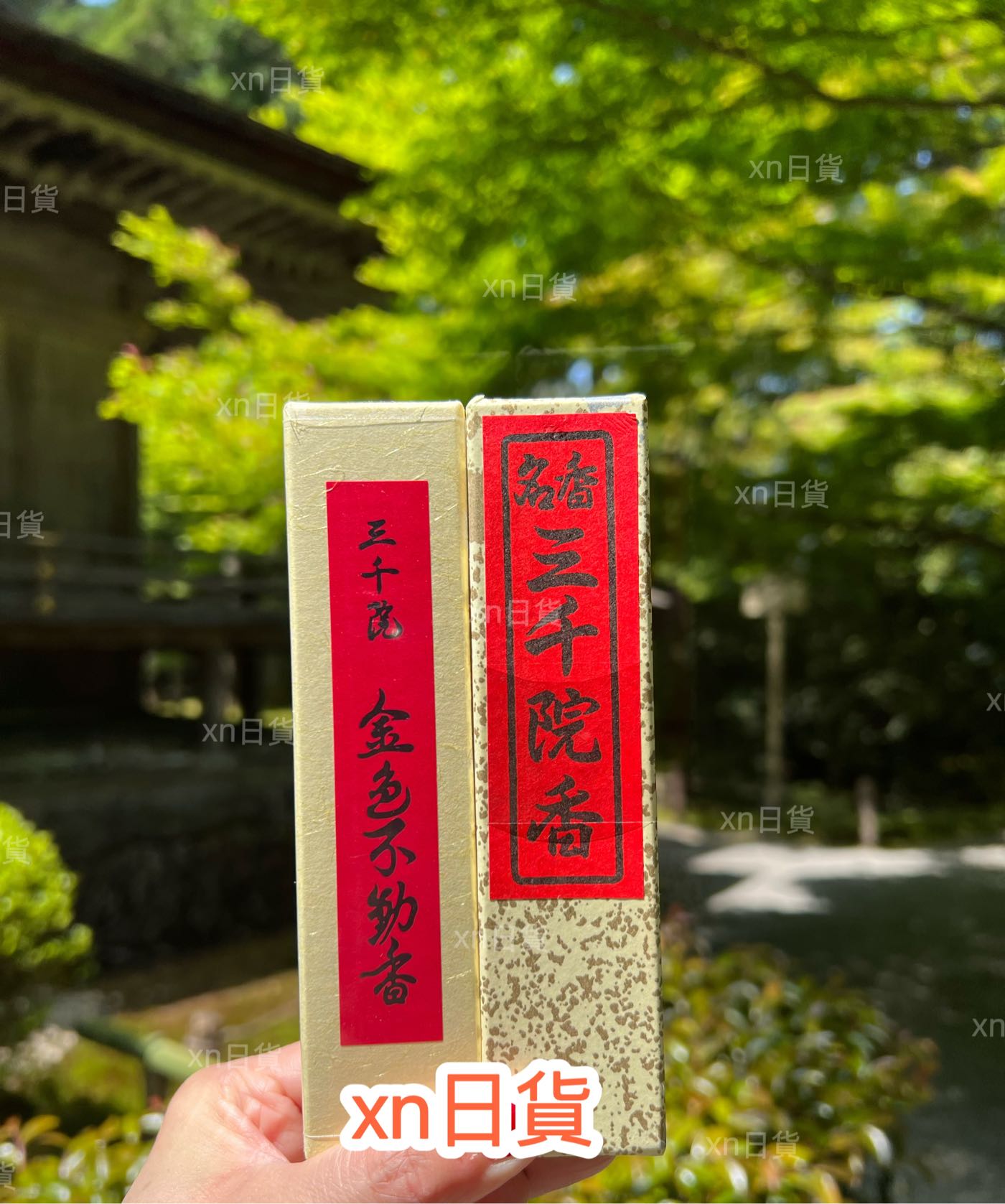 お香「金色不動香」三千院（京都） xn日貨【現貨】日本京都三千院線香名香三千院香金色不動香日本線香