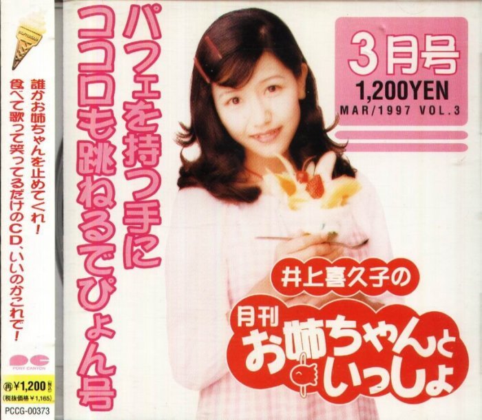 本日限定特別最終大特価♡井上喜久子 非売品 DVD 井上喜久子的價格推薦- 2026年8月| 比價比個夠BigGo