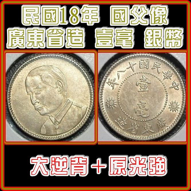 18年壹毫的價格推薦- 2026年9月| 比價比個夠BigGo
