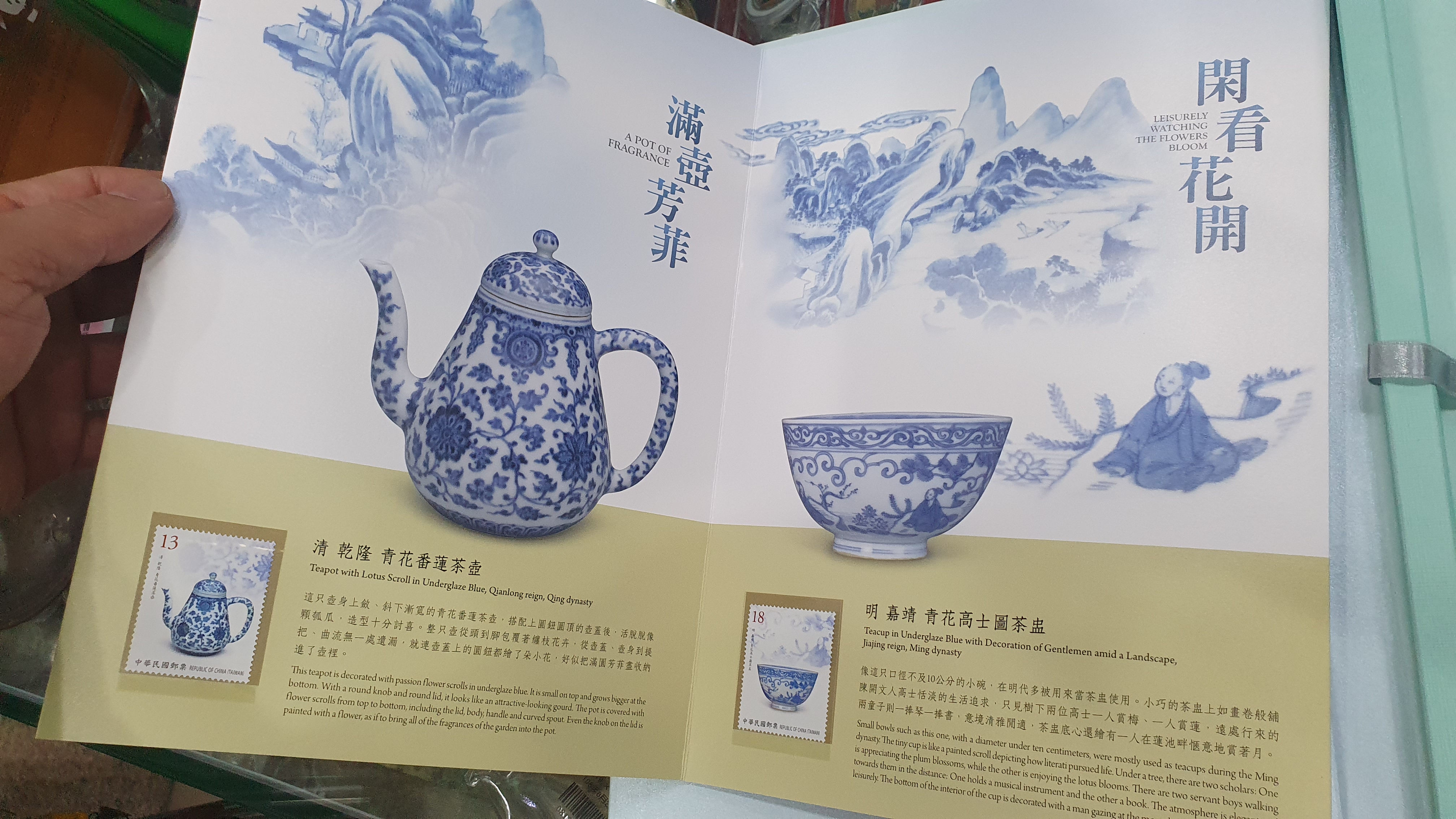 コレクション 孟宏館　古物郵票青花瓷 菁品賞郵摺　中国　青花瓶　骨董 ☆孟宏館☆古物郵票青花瓷(108年版) 菁品賞郵摺| Yahoo拍賣