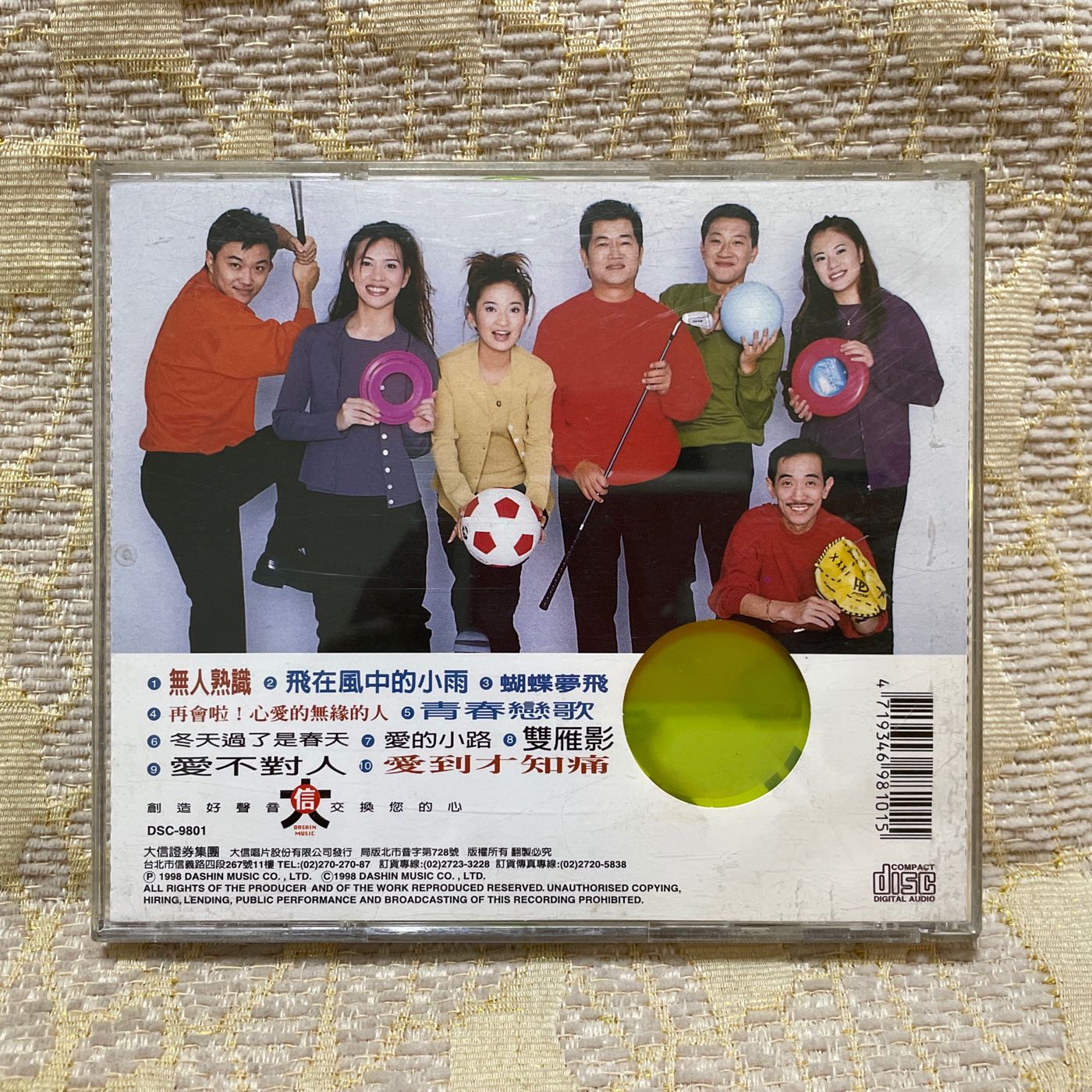 山狗倉庫】孫建平-音樂家庭1蝴蝶夢飛CD專輯.1998大信唱片| Yahoo拍賣