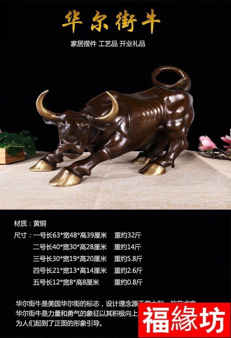 熱賣精選】 銅牛擺件銅華爾街旺市牛家居裝飾品擺設工藝品銅牛辦公室