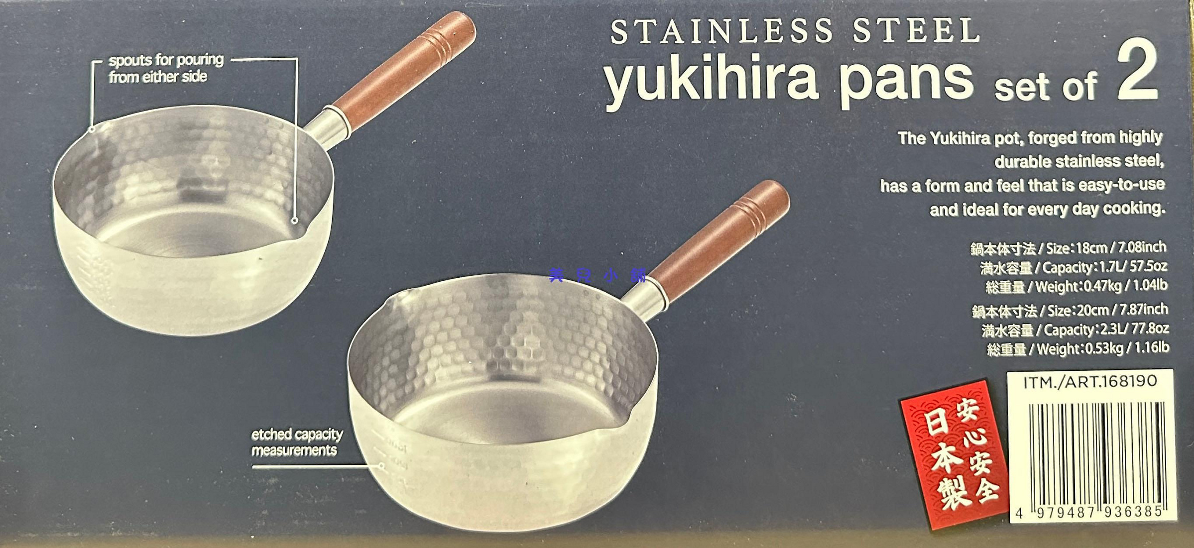 美兒小舖COSTCO好市多代購～Yukihira 日本製不鏽鋼木把湯鍋18公分/20公分(2件組)‼️限時特價‼️ | Yahoo拍賣