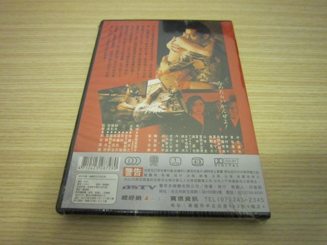 全新日影《鬼龍院花子的生涯》DVD 仲代達矢夏目雅子岩下志麻丹波哲郎五