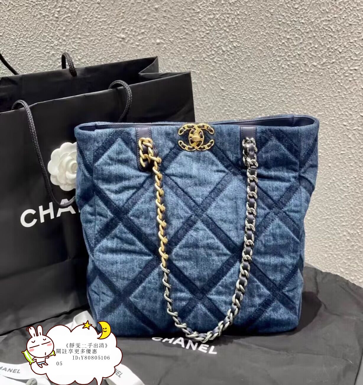 二手出清 CHANEL 香奈兒 19款 牛仔藍 托特包 單肩包 AS3519