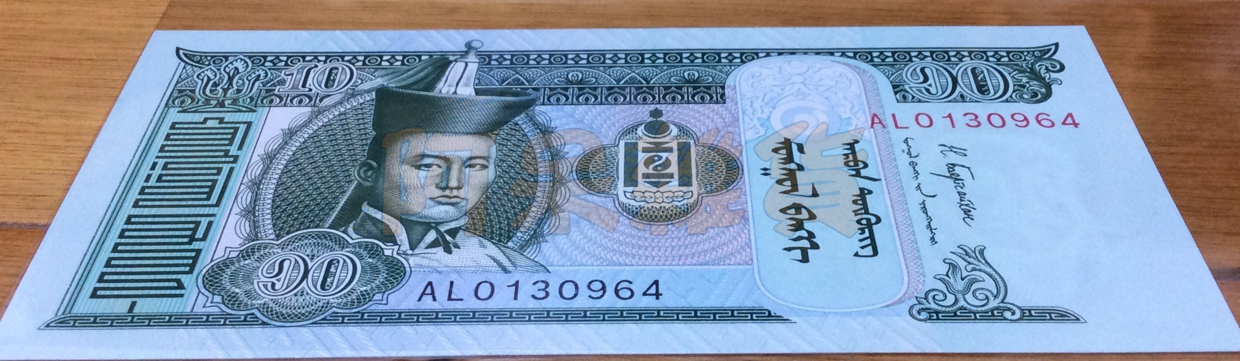 阿呆雜貨現貨實拍蒙古10元現貨全新無折真鈔實體拍攝紙鈔五色錢五色| Yahoo拍賣