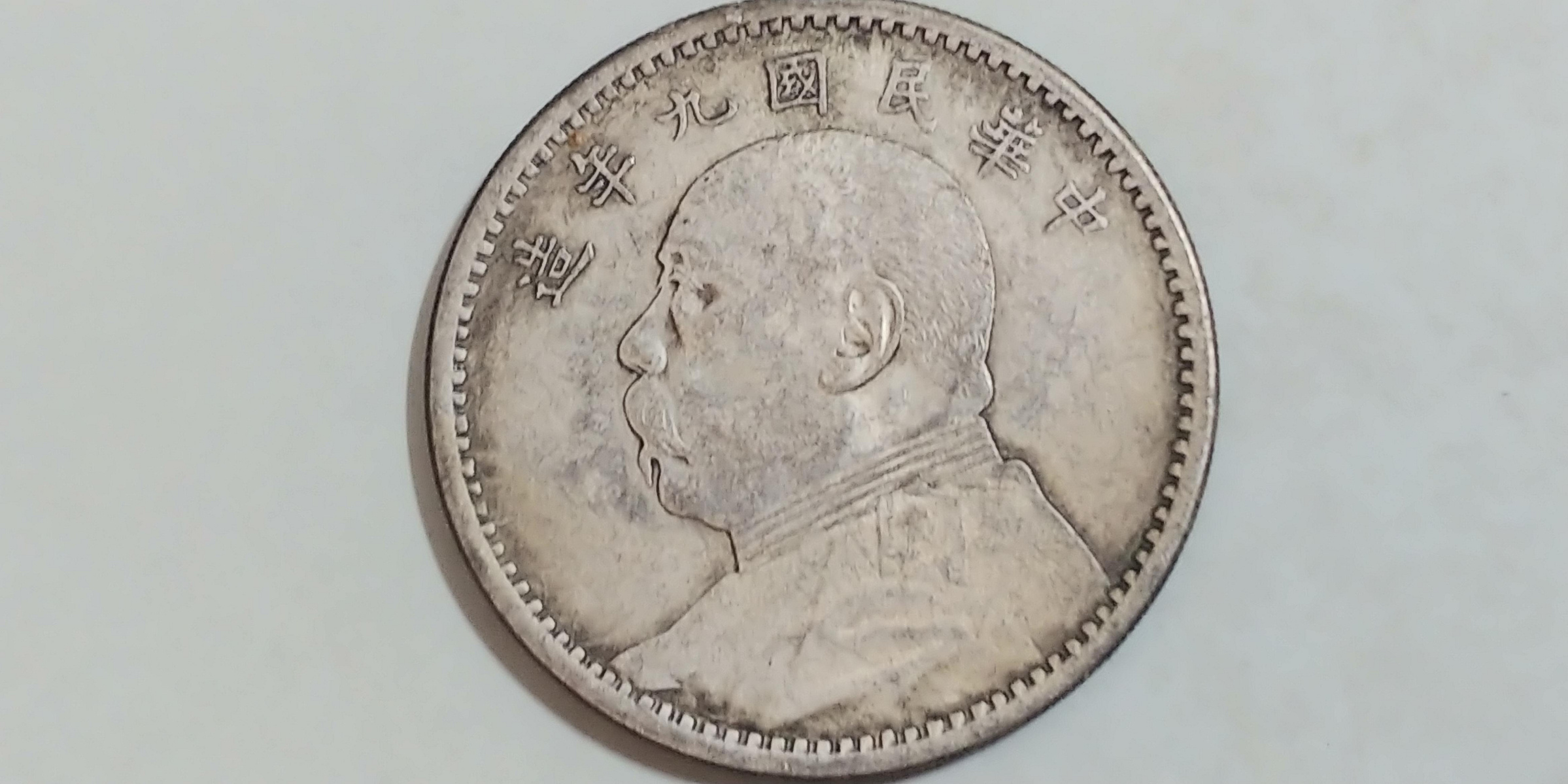 中国銀貨 中華民國三年袁世凱 壹圓 公式通販 中国銀貨 中華民國三年袁世凱 壹圓 公式通販