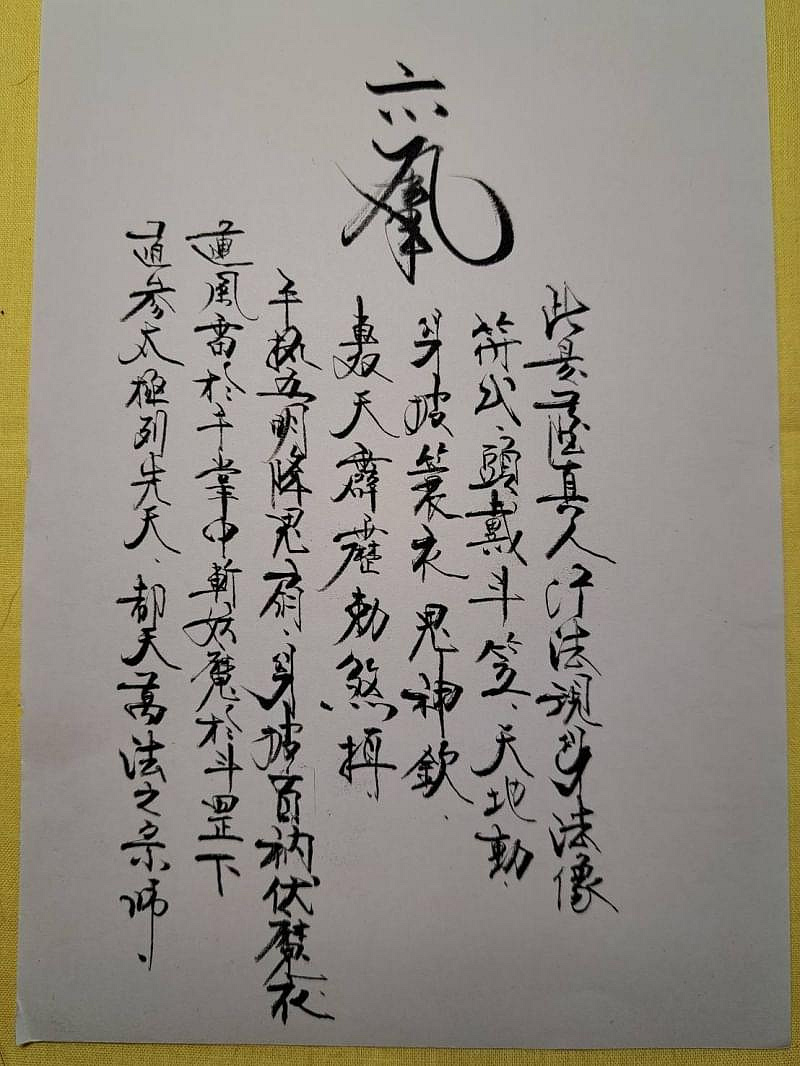 限量開運護身符硃砂豁落王靈官豁落靈官王天君王靈官平安符符咒親筆書寫