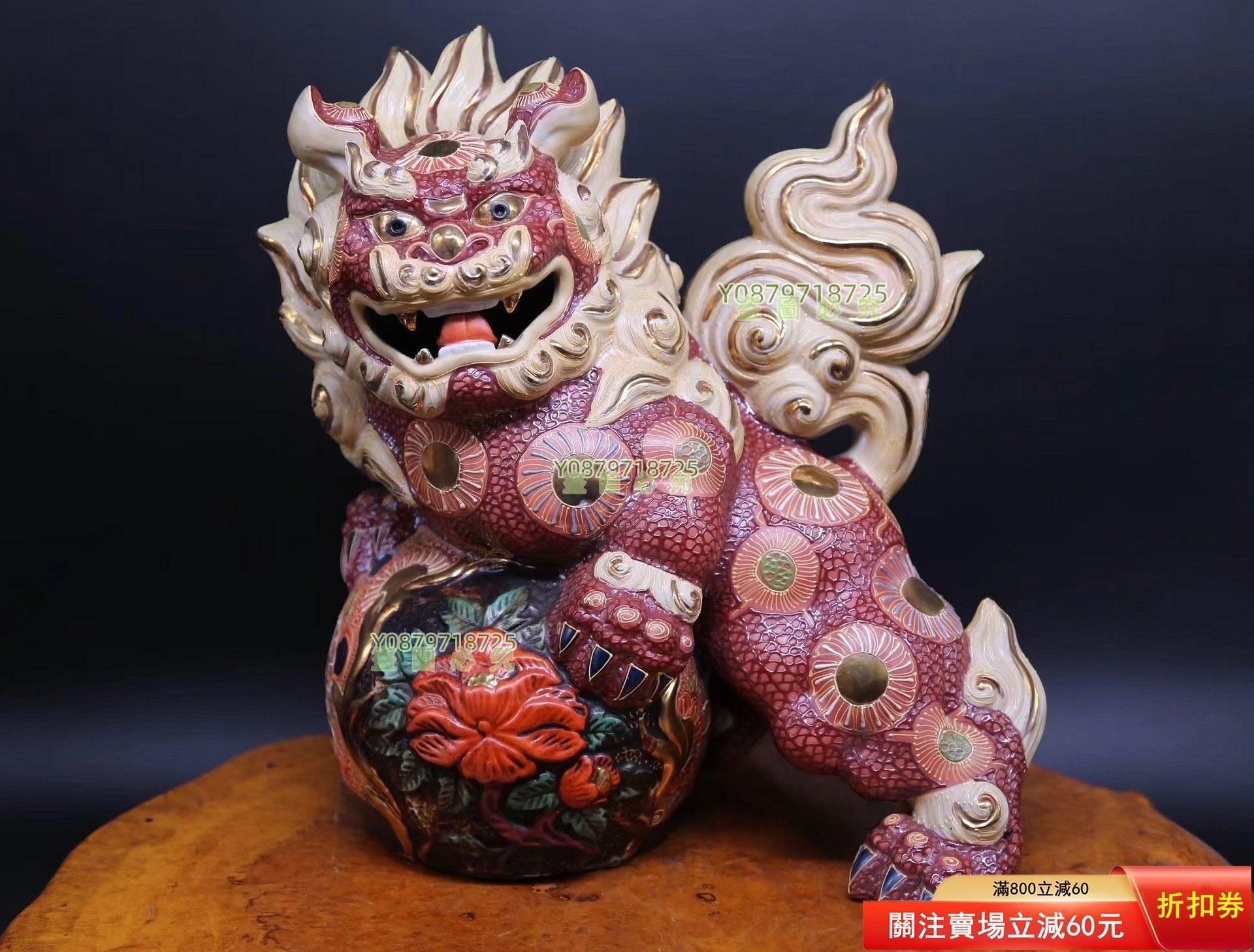 九谷 金彩 獅子 置物 時代物(A688) 昭和時代古董九谷燒瓷器《金彩釉描金色繪玉獅子置物，九谷燒赤獅【明園