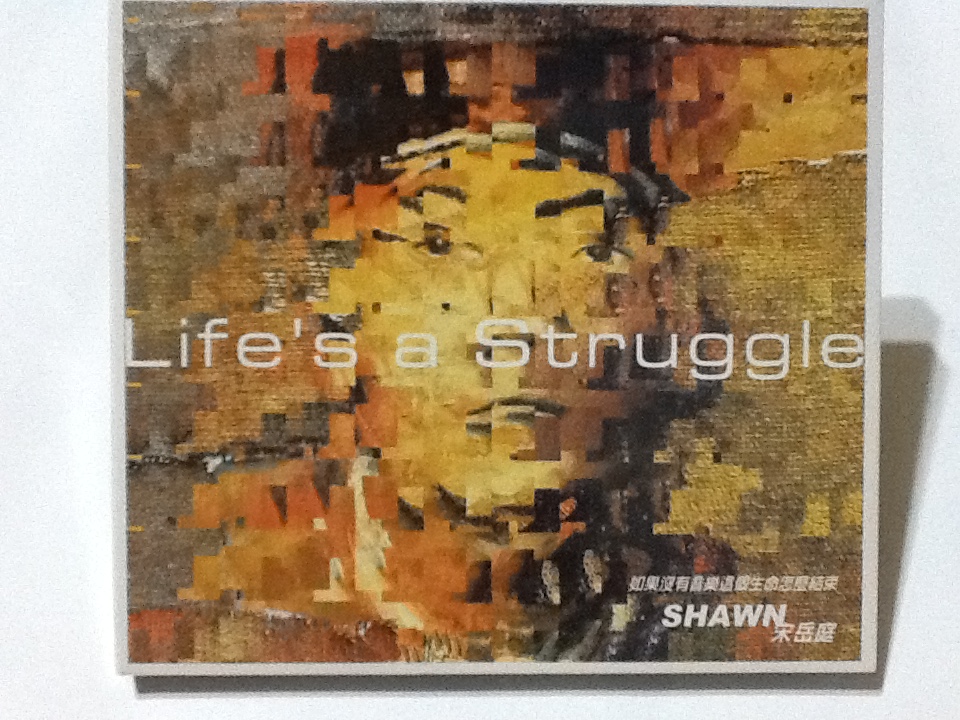 宋岳庭Life's A Struggle的價格推薦- 2026年8月| 比價比個夠BigGo