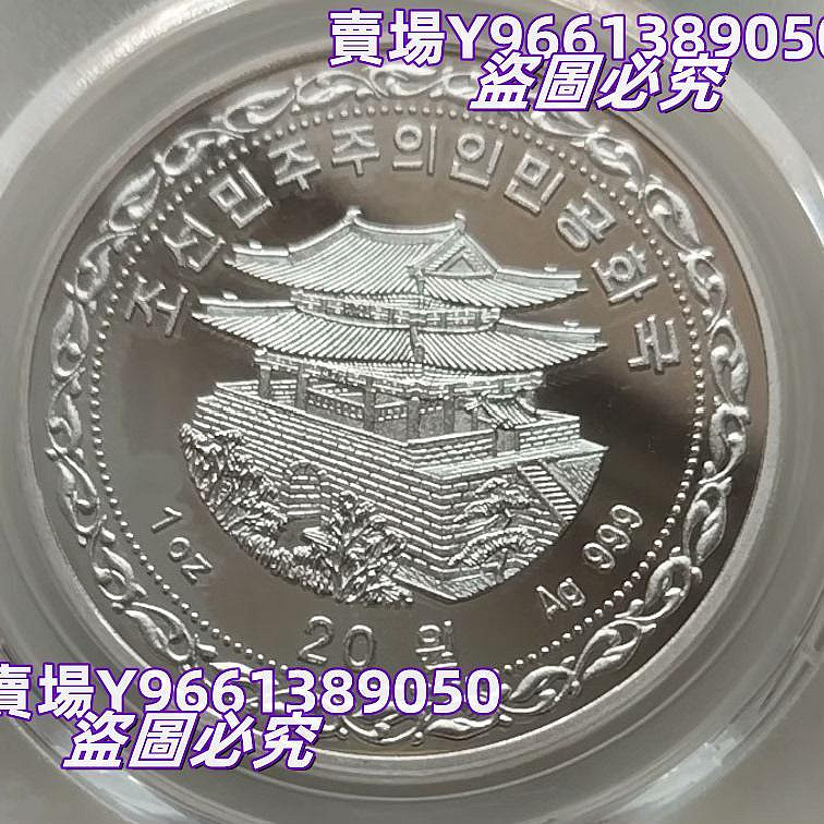 PCGS PR69DCAM 2015 20Won ハゲワシ 困難 希少 朝鮮 north-korea-dprk-2016-17-