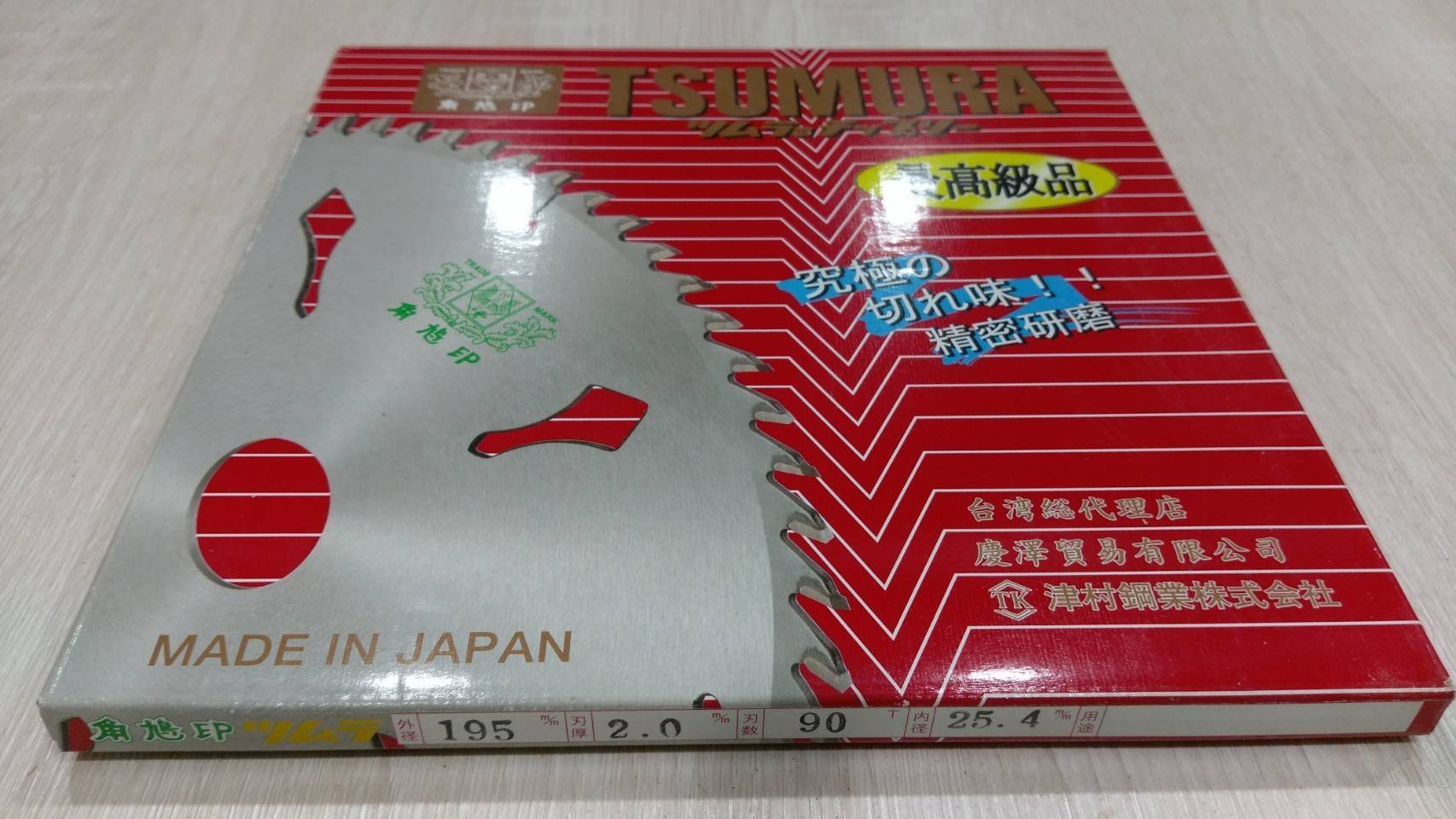 [二手]角鳩印TSUMURA (紅色)強化版 圓鋸片195*2.0mm* 90T 鉅片 (圓鋸機．切溝機．電鋸．溝切機.