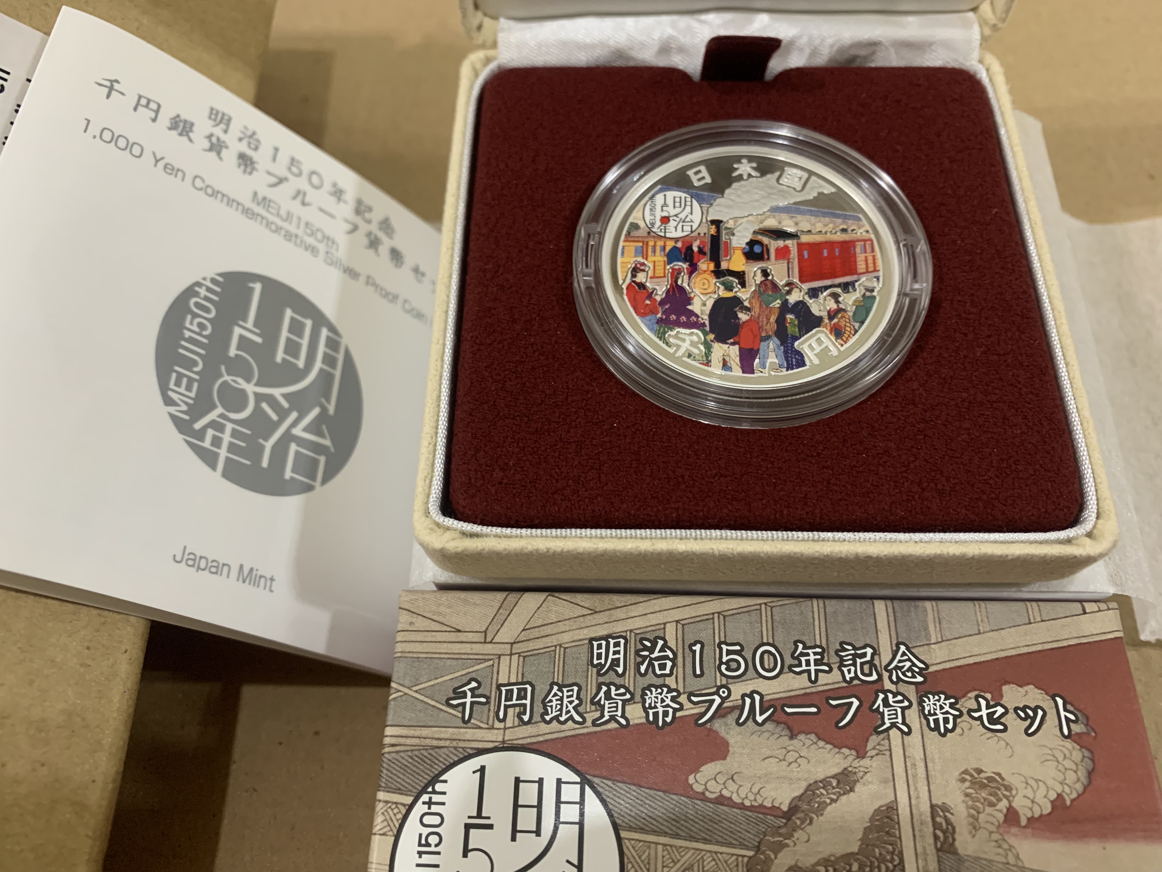 明治150年紀念千圓銀貨幣| Yahoo拍賣