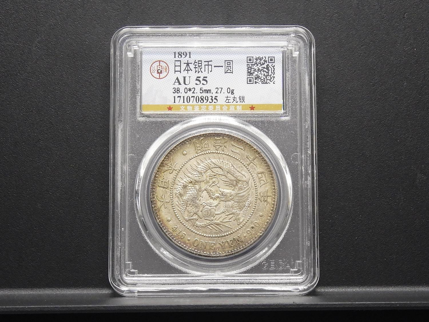 1圓銀貨 China 2025 Dragon 1 oz Silver BU Coin - NGC MS-69 - First