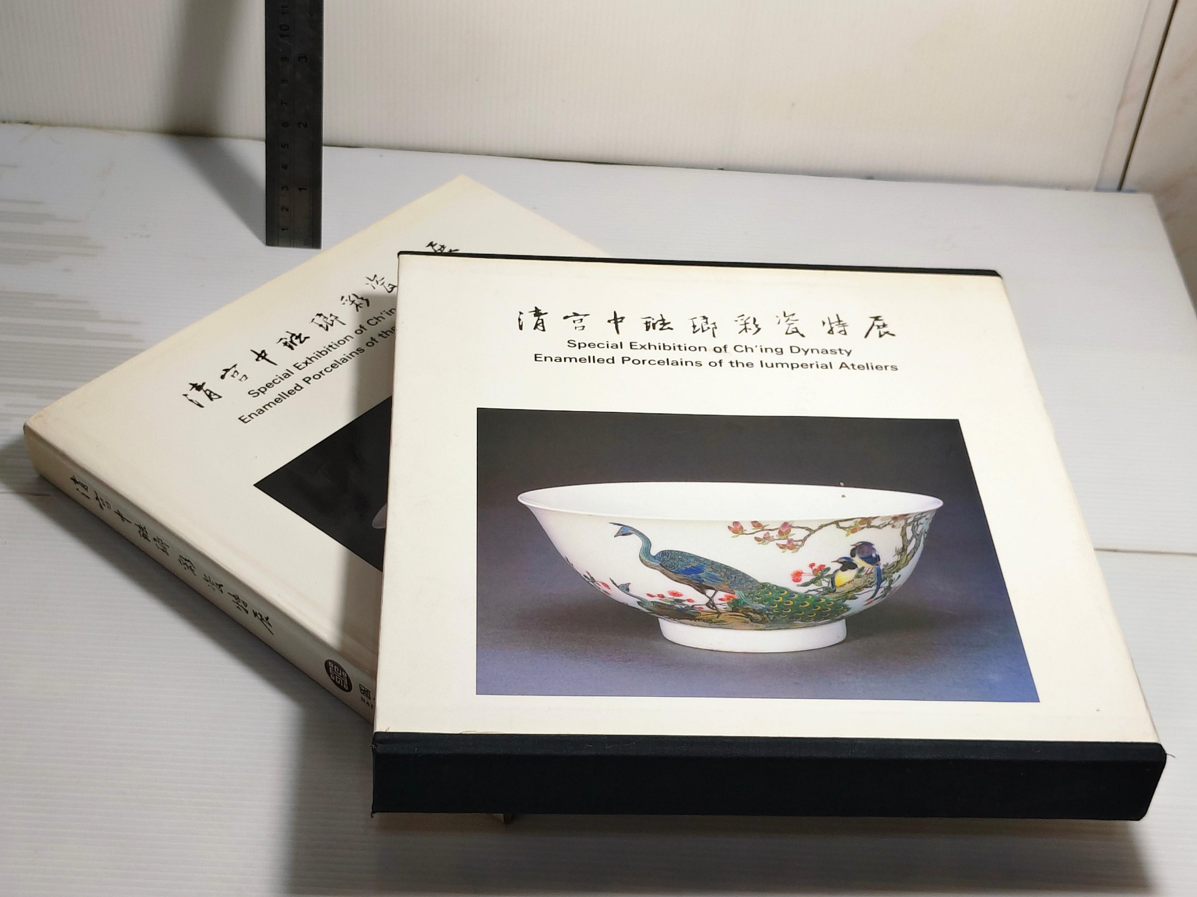 清宮中琺瑯彩瓷特展的價格推薦- 2026年7月| 比價比個夠BigGo