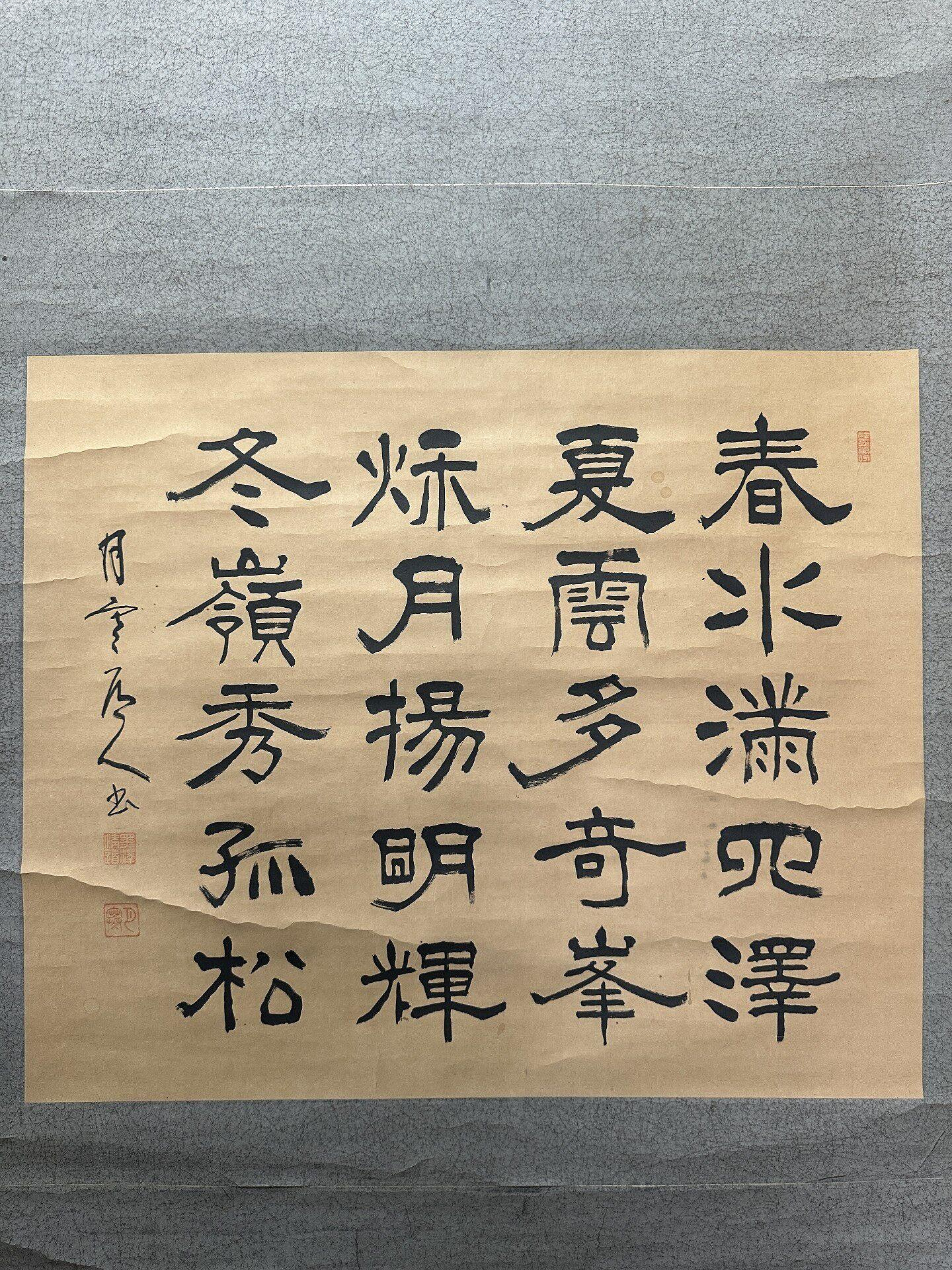 嚴選隸書四季吉語回流老紙本掛軸，月雲居人親筆落款鈐印齊全經典四季