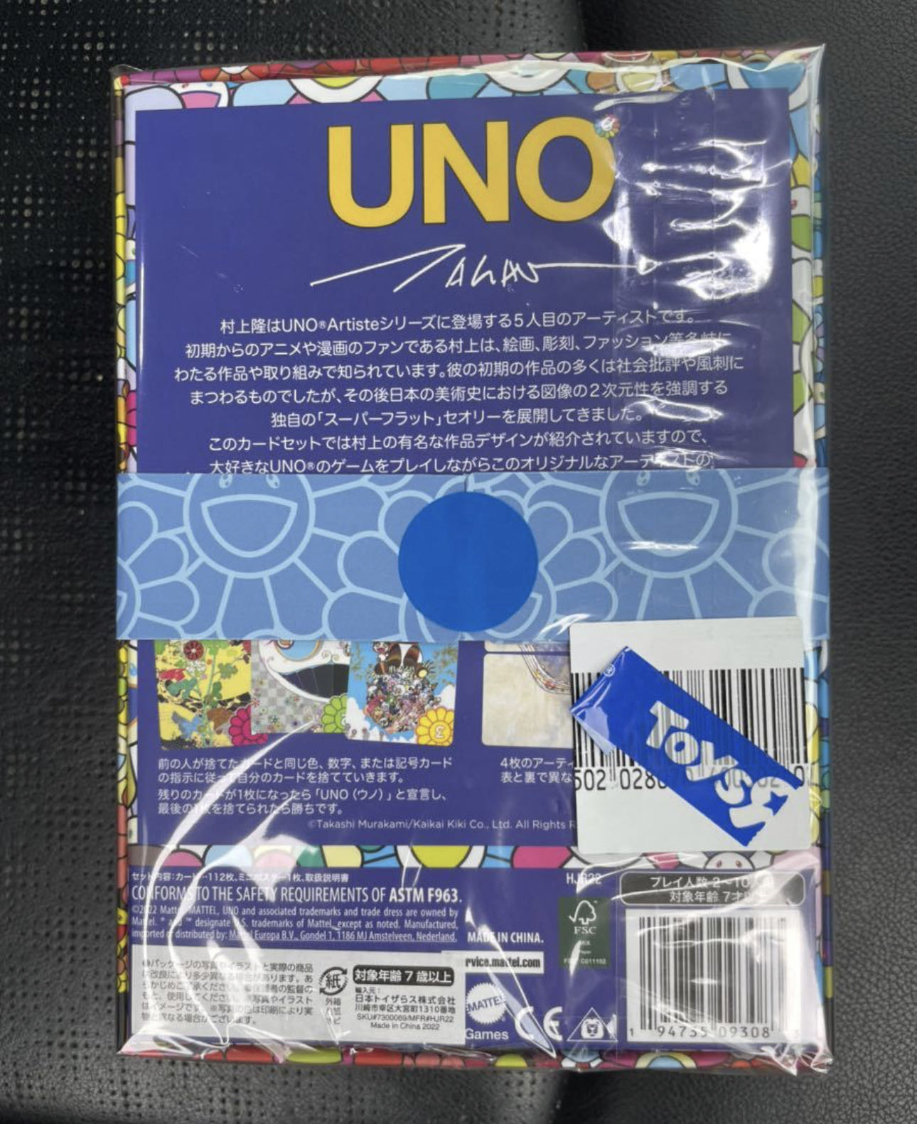 MATTEL UNO / 村上隆Takashi Murakami 全新未開封| Yahoo拍賣