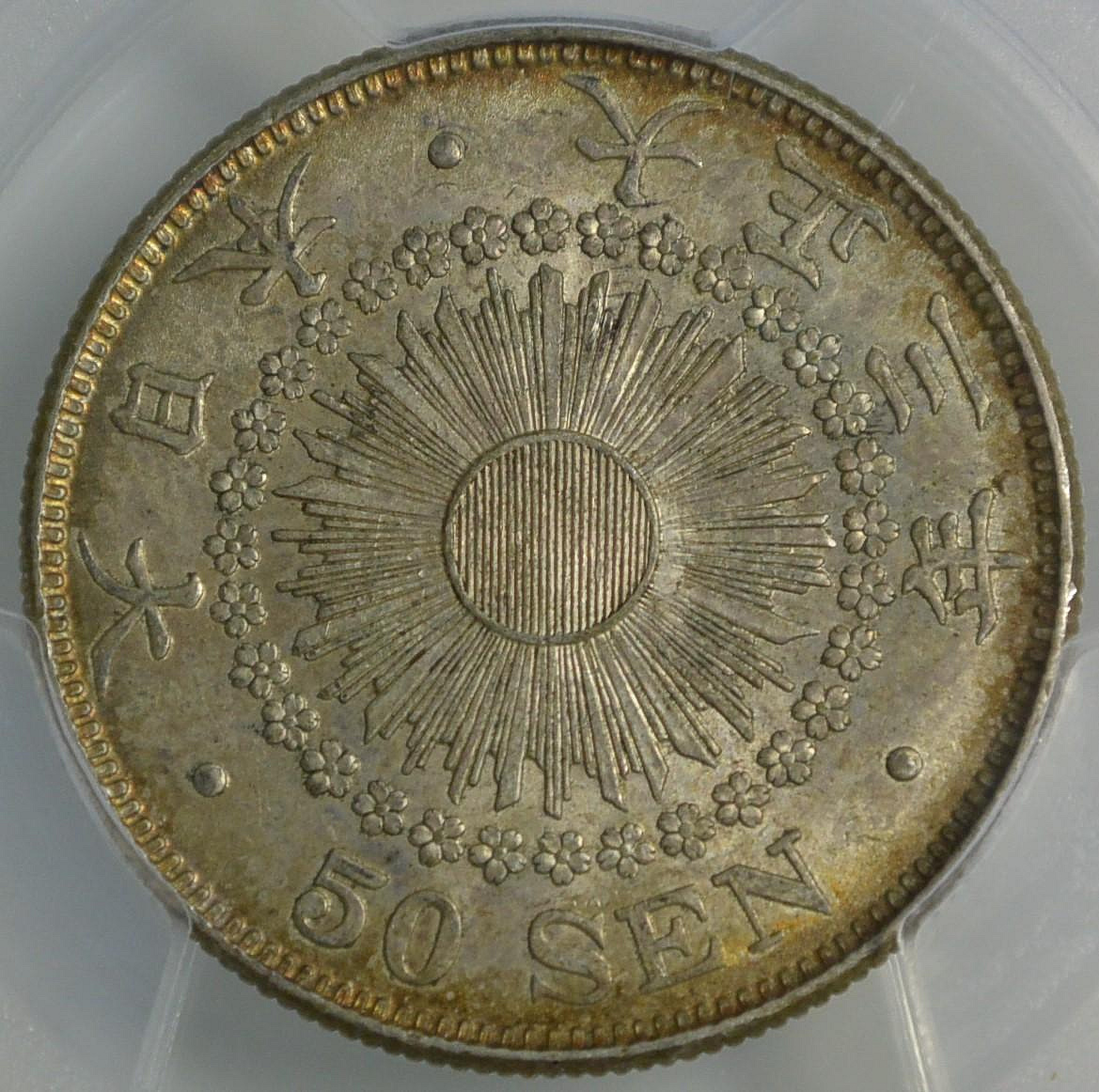 評級幣日本1914年大正三年五十錢50錢旭日銀幣鑑定幣PCGS MS62 | Yahoo拍賣