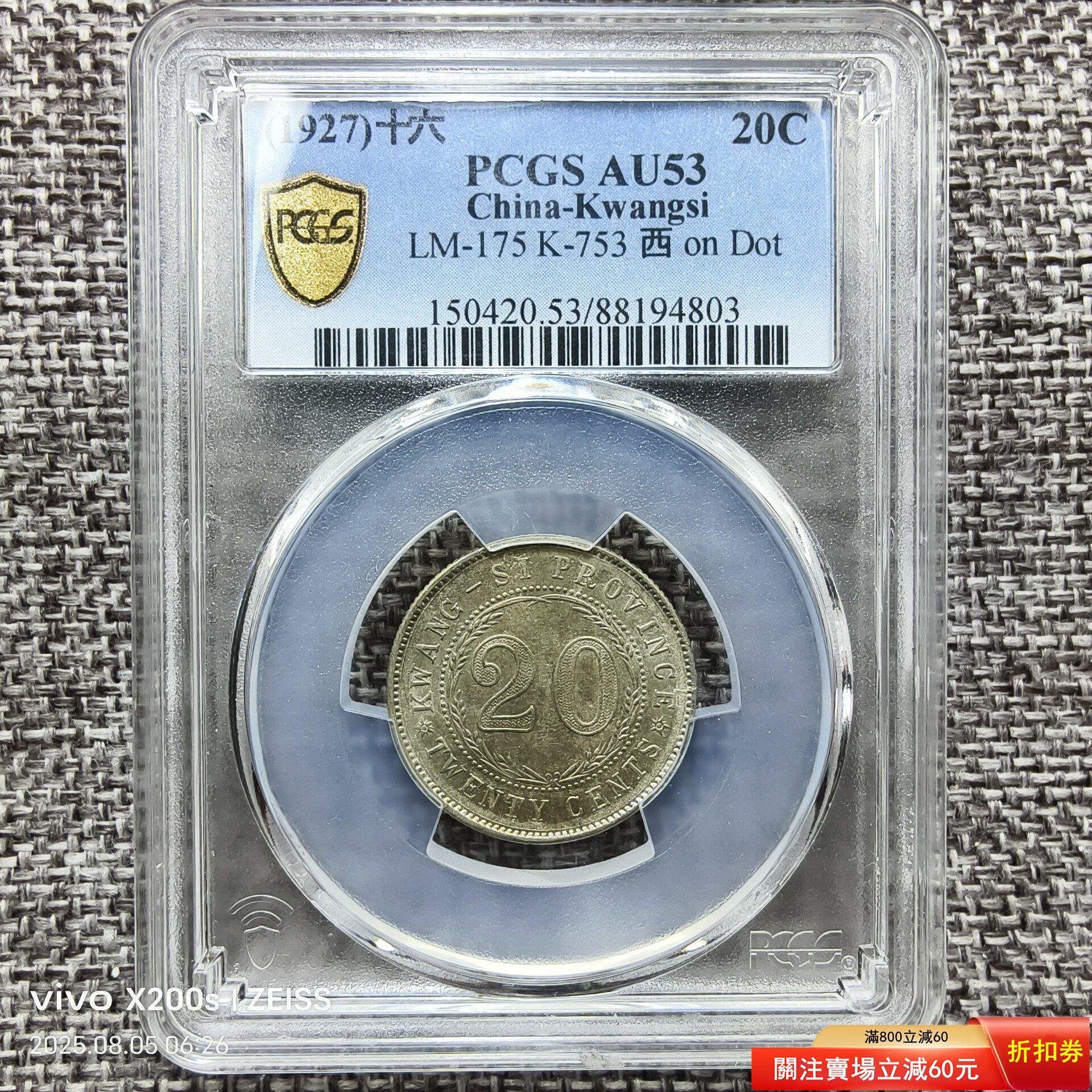 PCGS 认证MS 63 级中国硬币| eBay