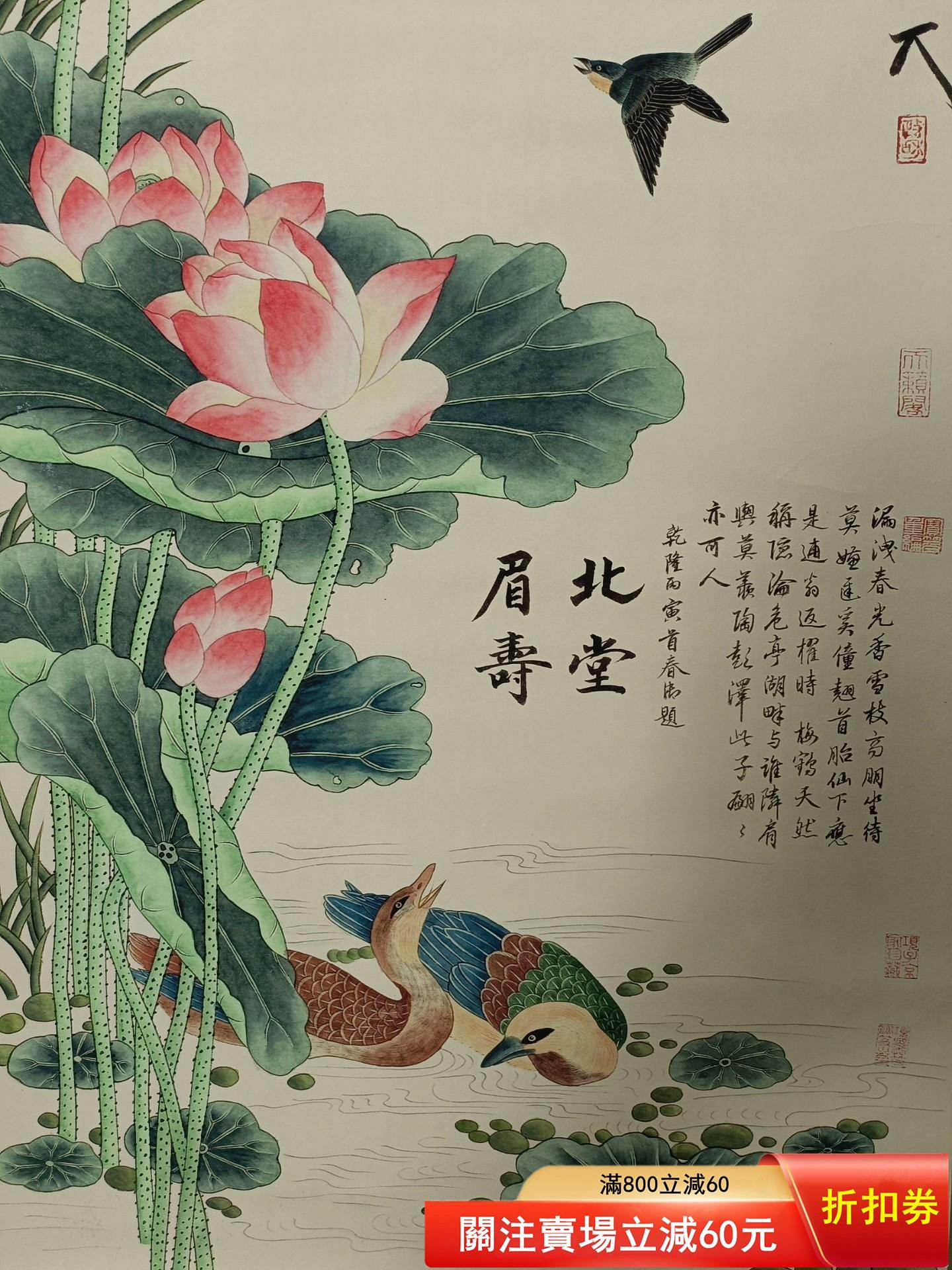 趙佶】荷花鴛鴦，三尺中堂畫帶信封，尺寸:77*175cm，畫芯尺寸:58*106cm
