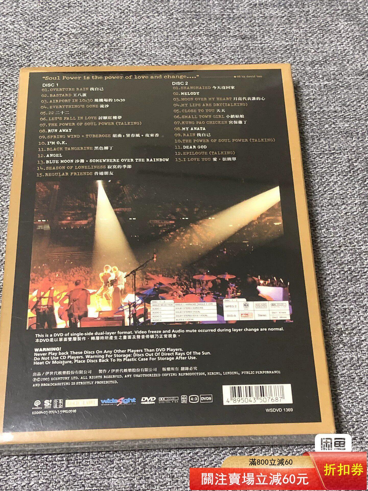陶喆soul power live 全新港版演唱會DVD 全新未拆封， C03915I001 舊藏