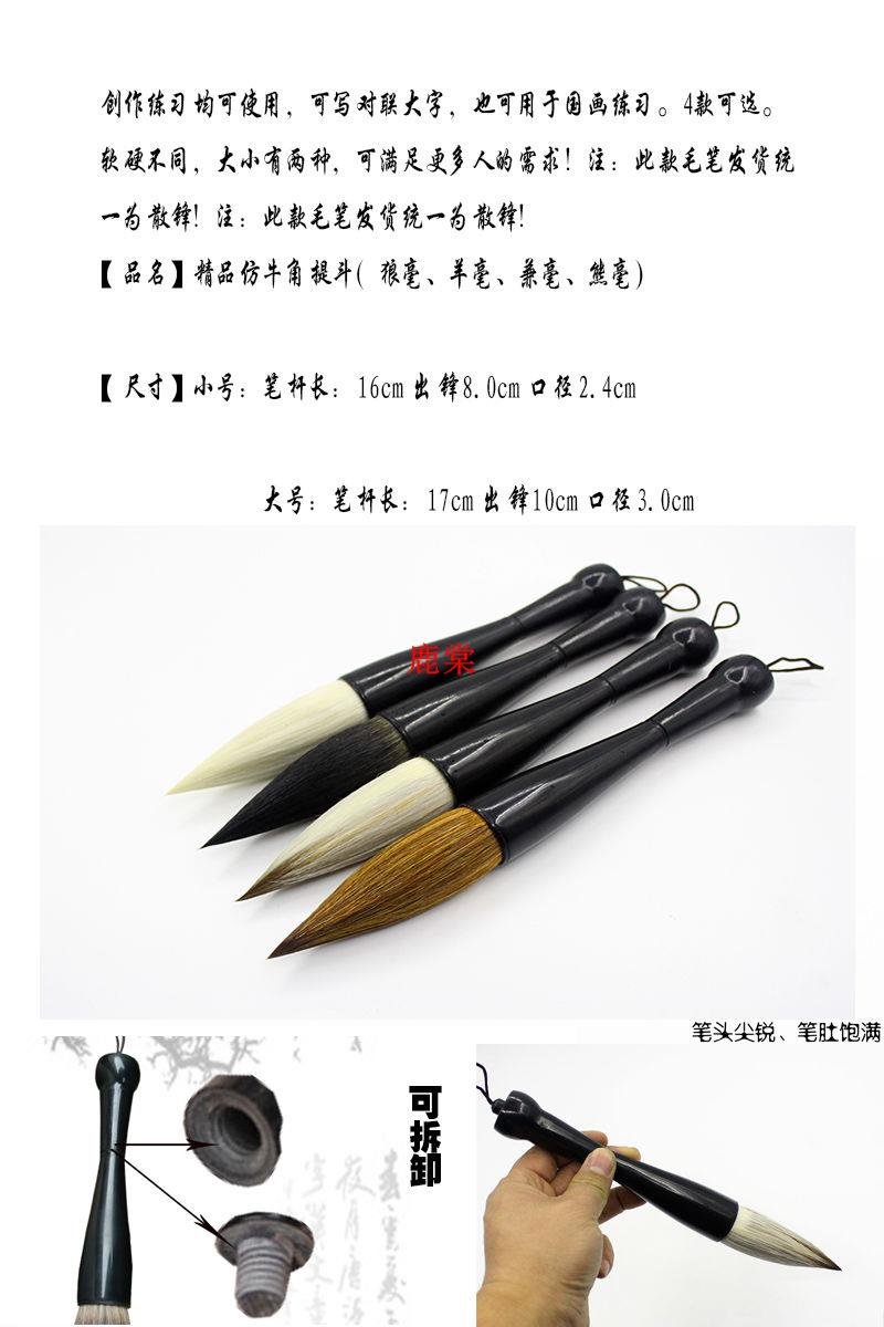書道用太筆【特大】提斗狼毫・羊毫・兼毫・熊毫　4本セット　書き始め　大文字用 Amazon | 書道筆 熊野筆 大筆 【一休園】 小号兼白 湛涯 | 書道