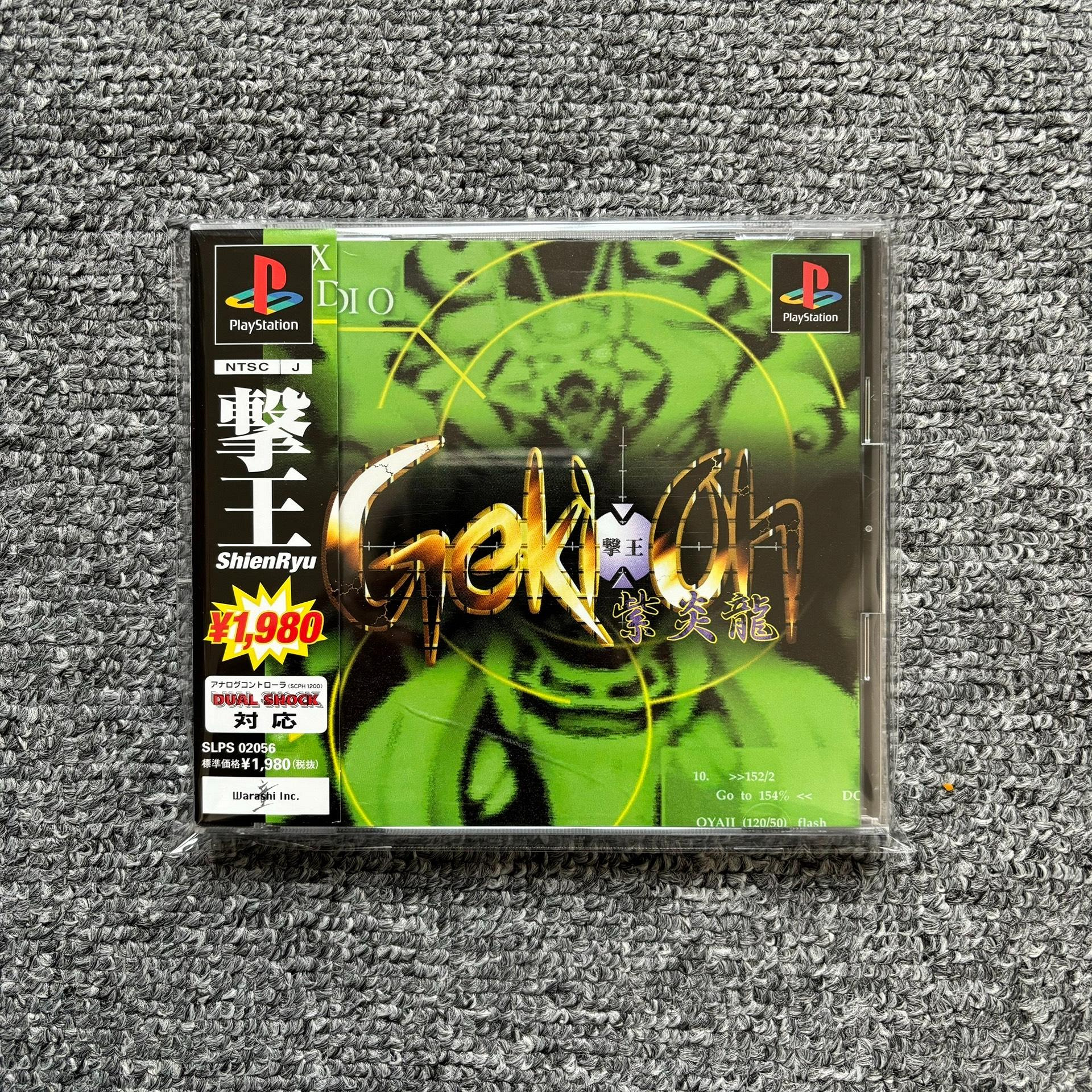 PlayStation - ☆超レア☆　PS Geki‐Oh 撃王 紫炎龍 PS】撃王紫炎龍 : だんぼーるはうすinブログ