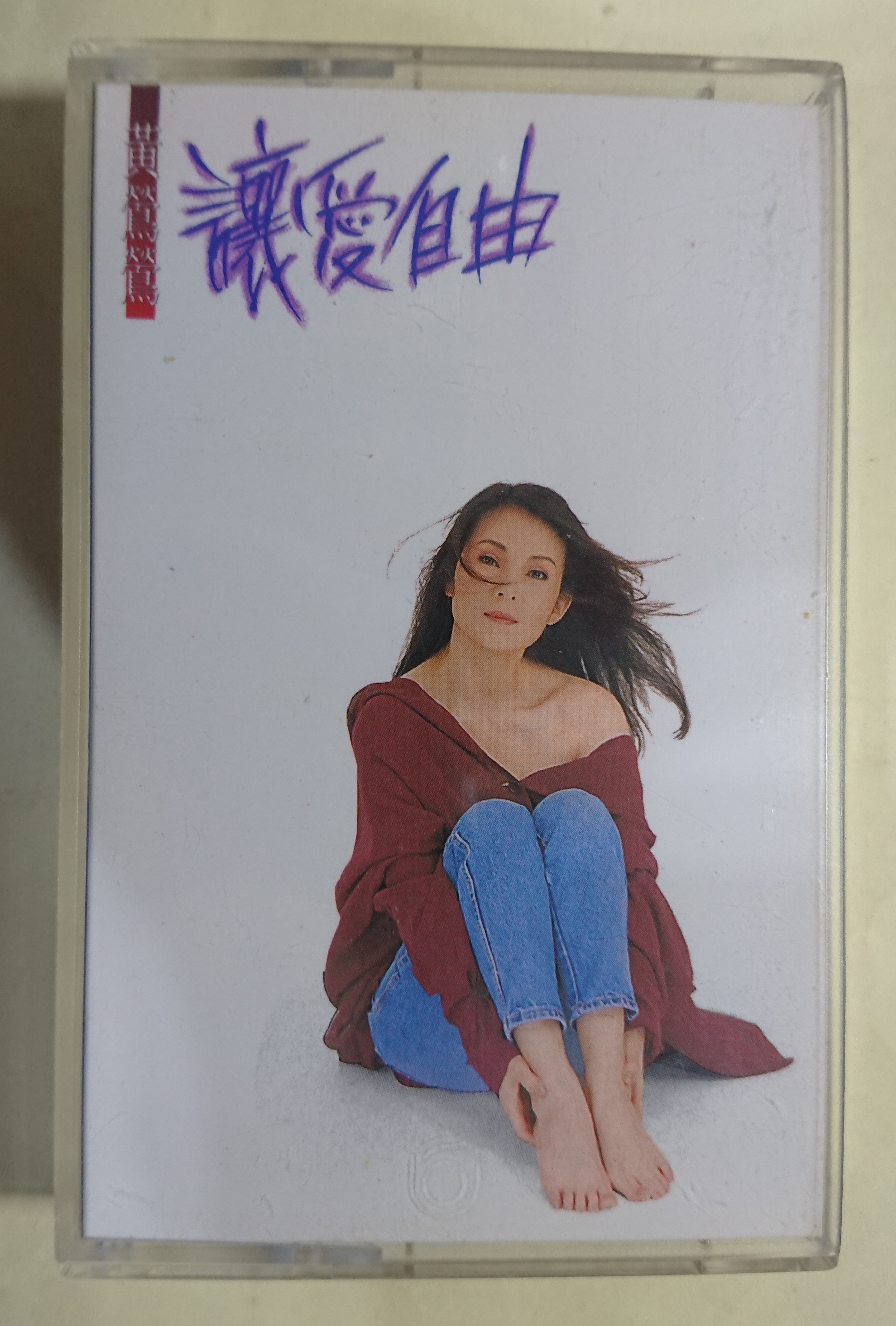 黃鶯鶯/讓愛自由/飛碟正版| Yahoo拍賣