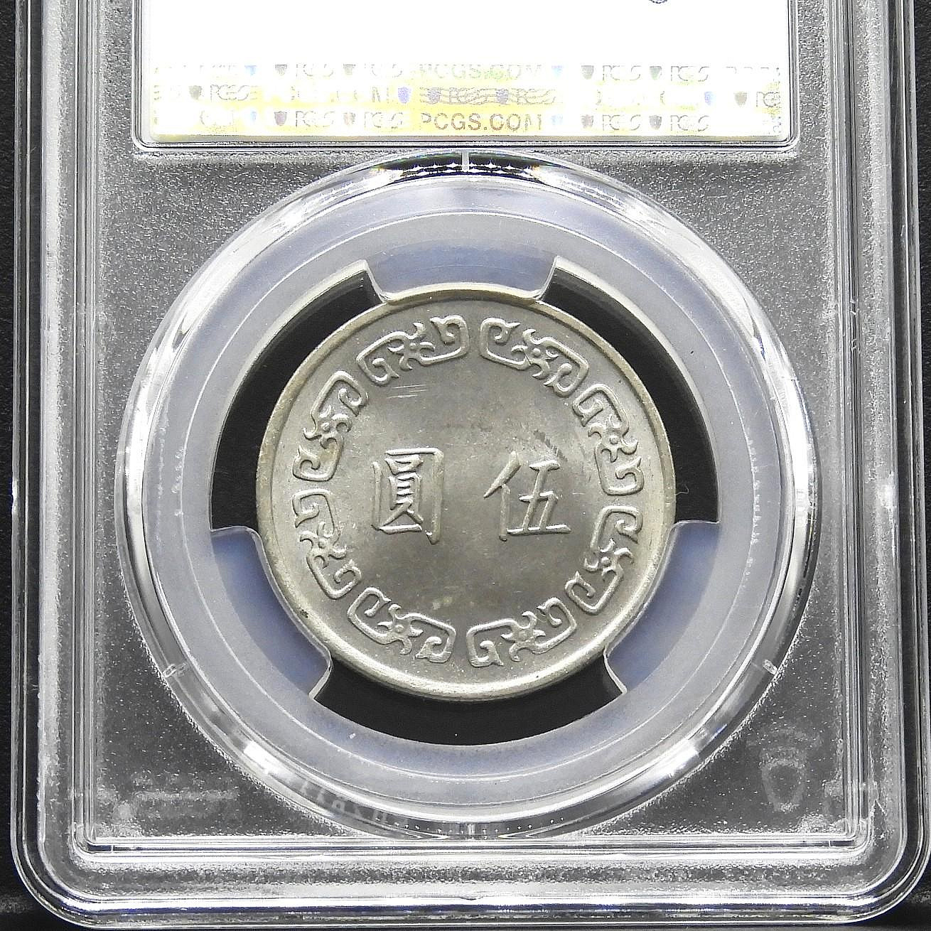 63 年 1 元 硬币 (99) 사진